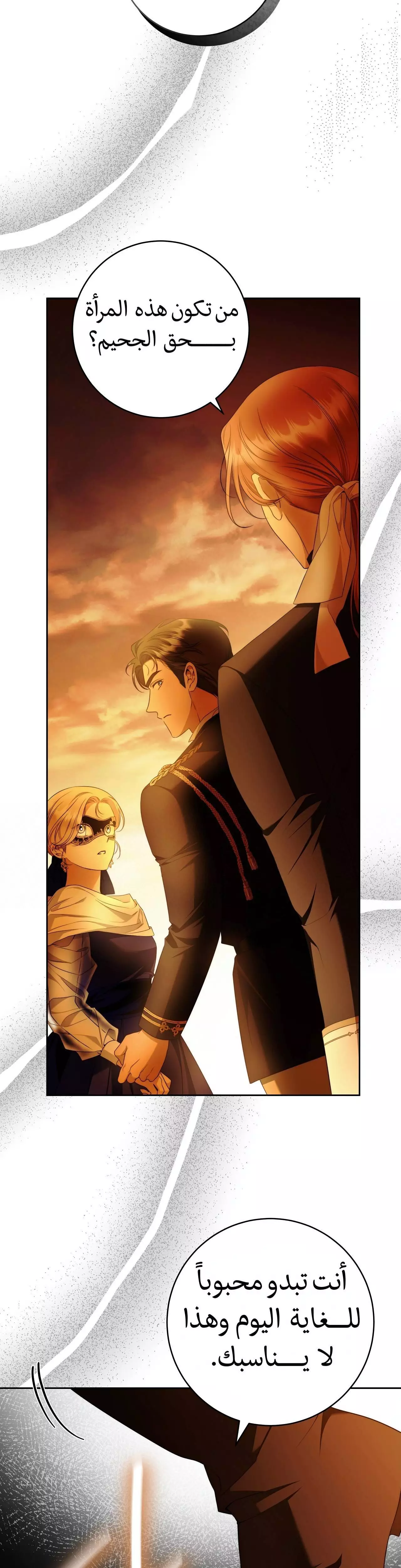 Read Your Eternal Lies AR Manga Online