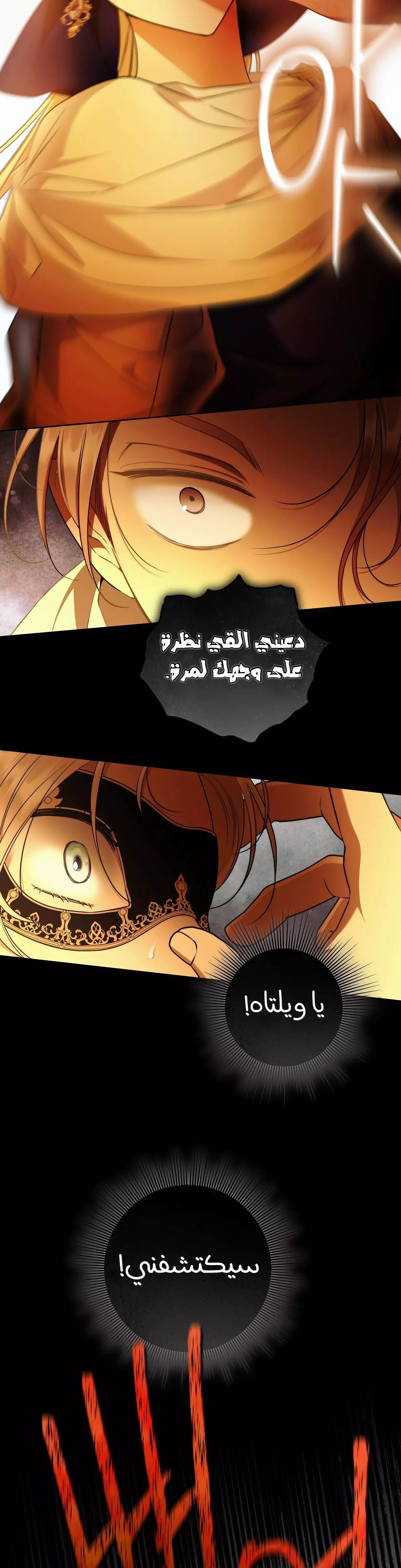 Read Your Eternal Lies AR Manga Online