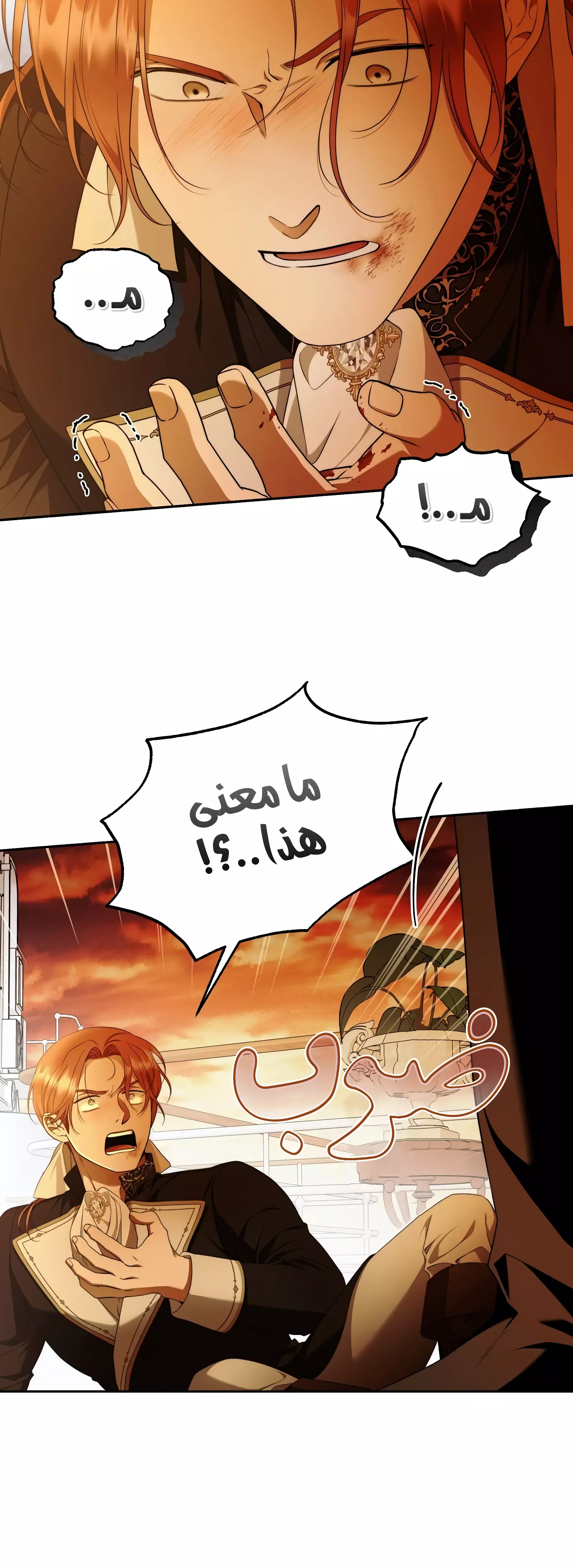 Read Your Eternal Lies AR Manga Online