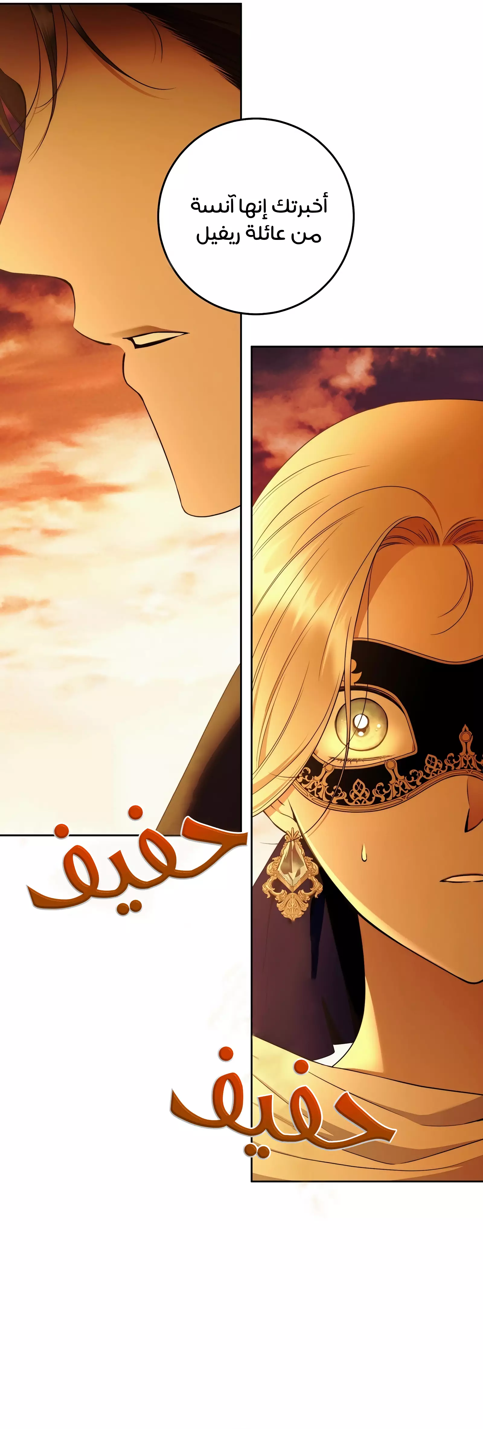 Read Your Eternal Lies AR Manga Online