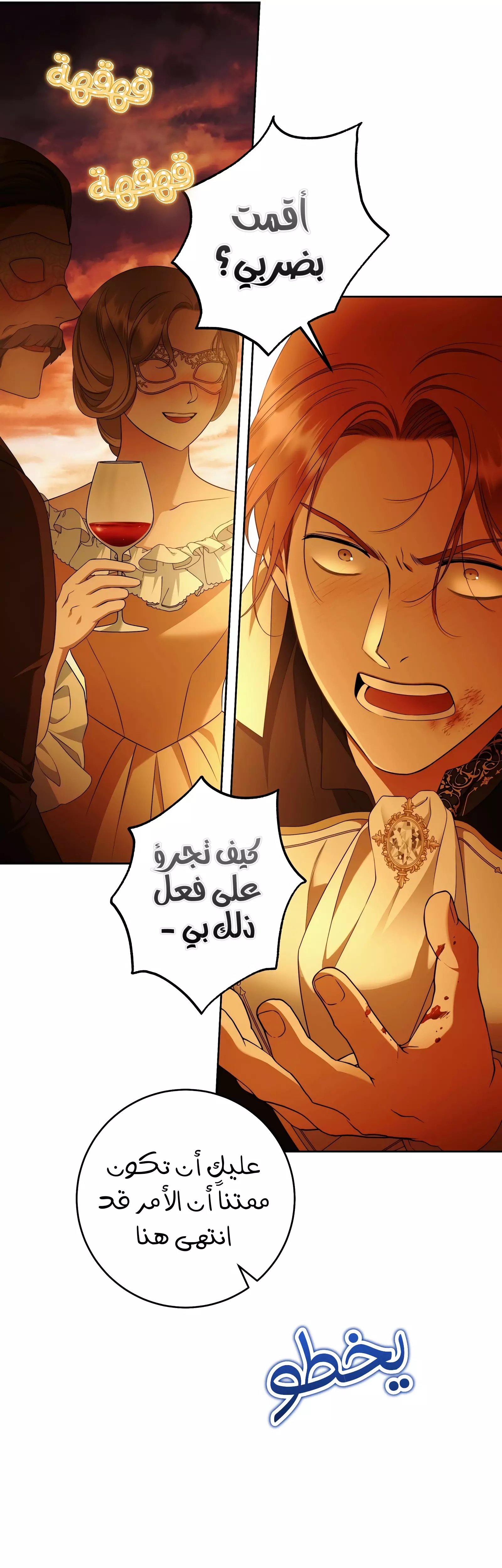 Read Your Eternal Lies AR Manga Online