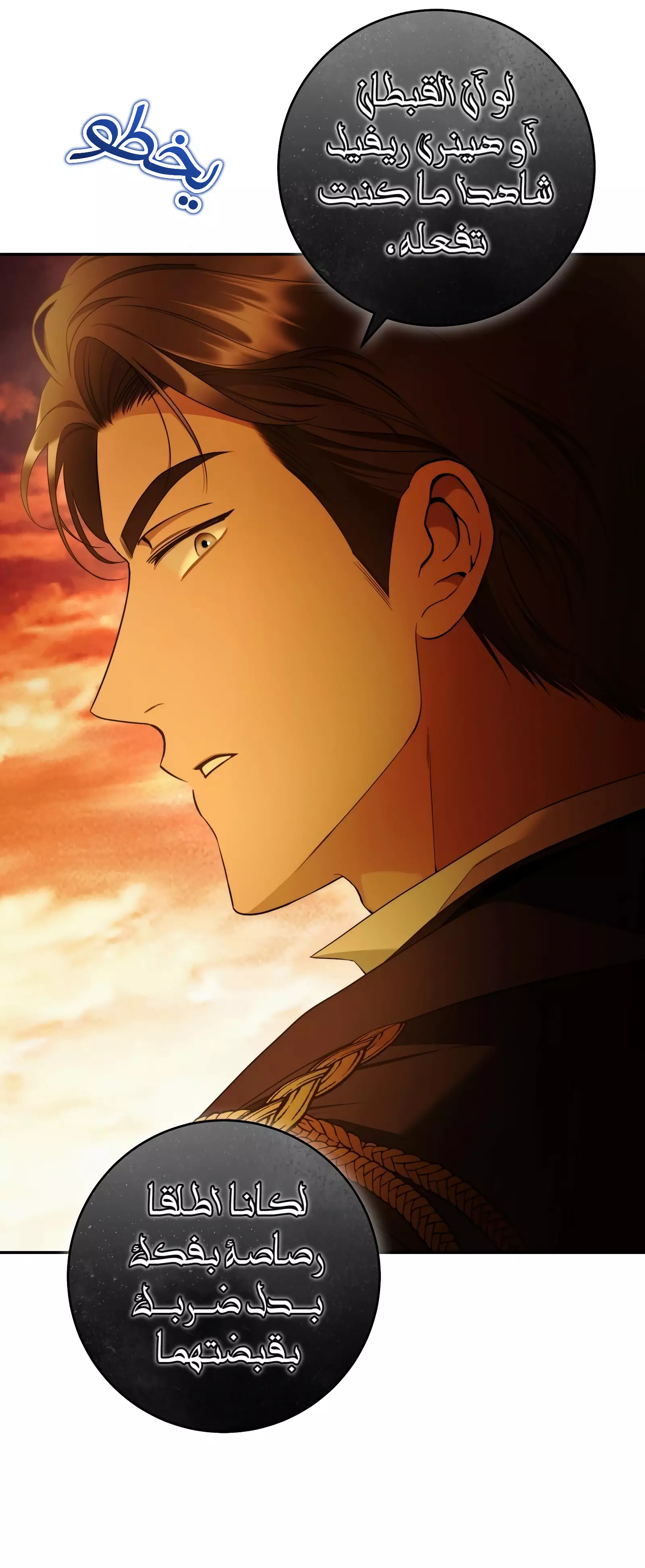 Read Your Eternal Lies AR Manga Online