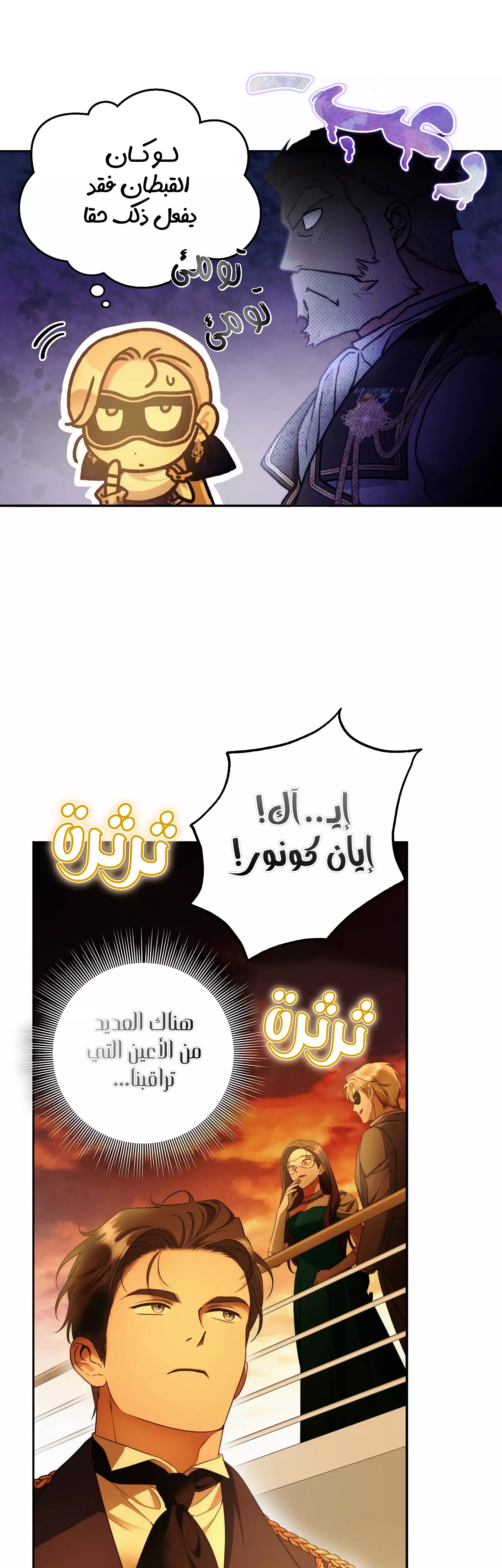 Read Your Eternal Lies AR Manga Online