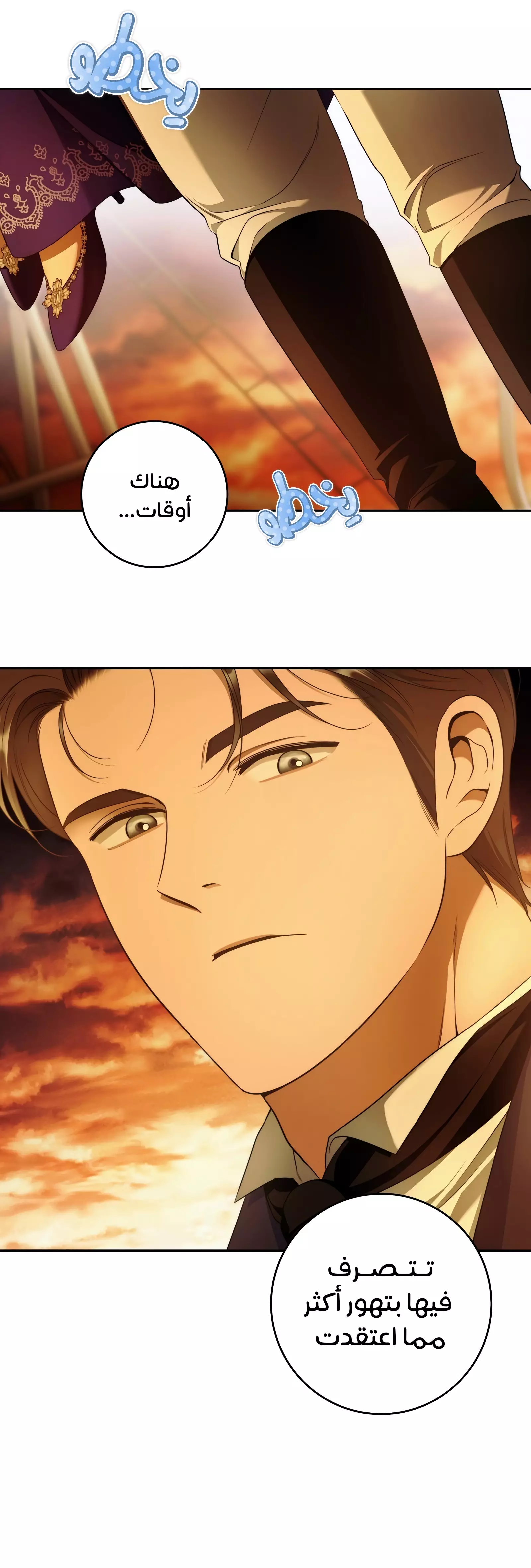 Read Your Eternal Lies AR Manga Online