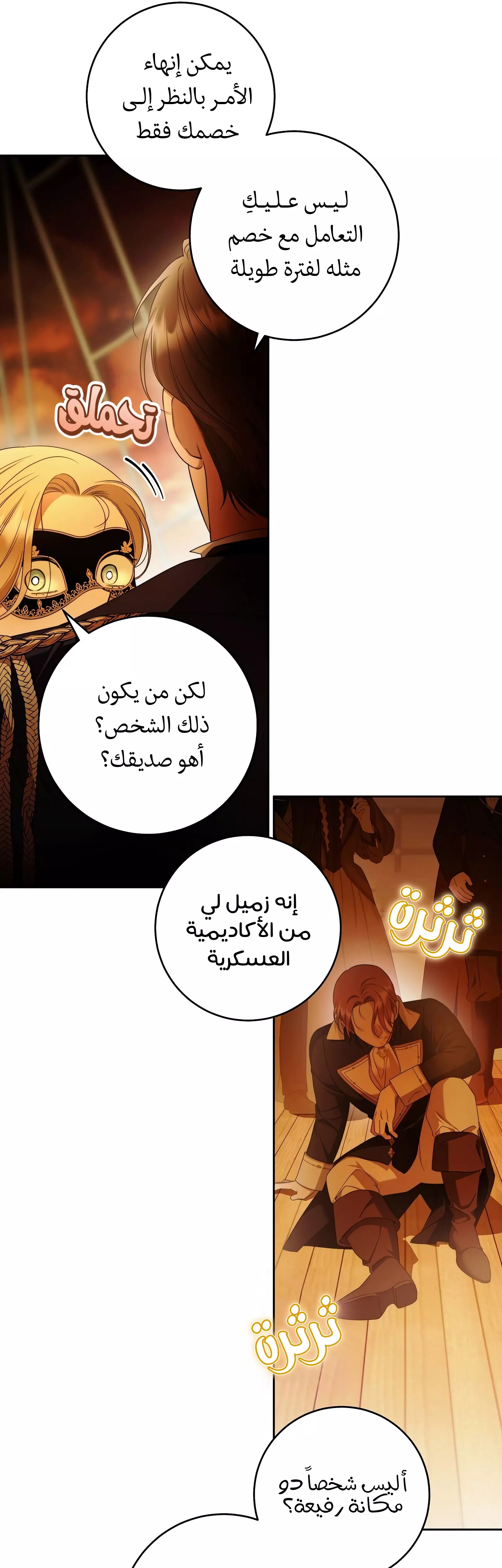 Read Your Eternal Lies AR Manga Online