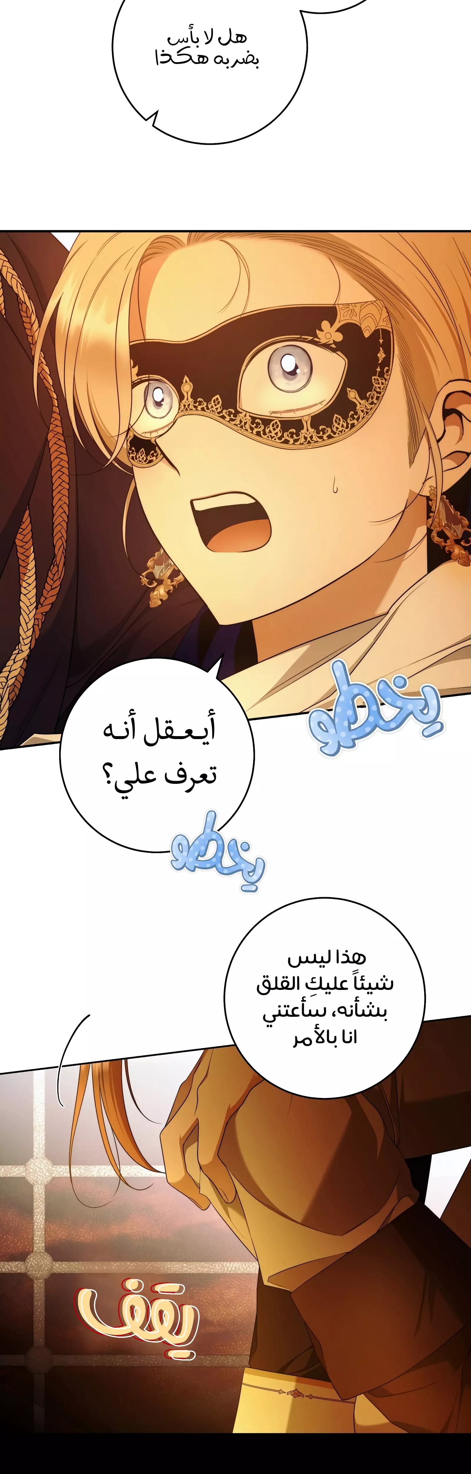 Read Your Eternal Lies AR Manga Online