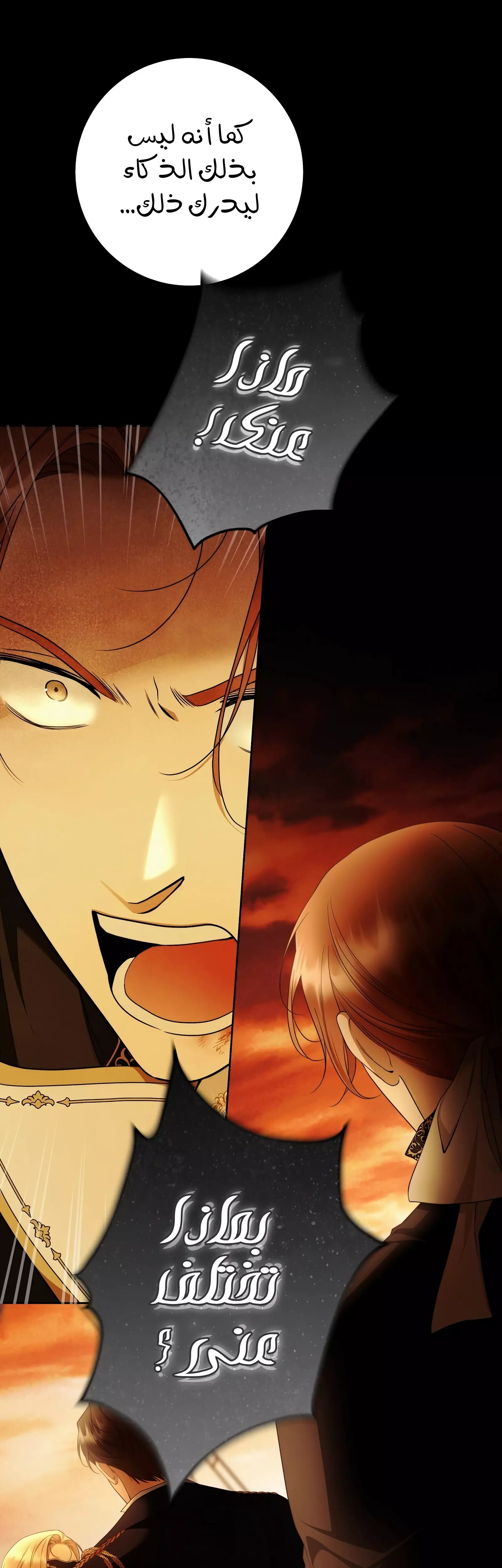 Read Your Eternal Lies AR Manga Online