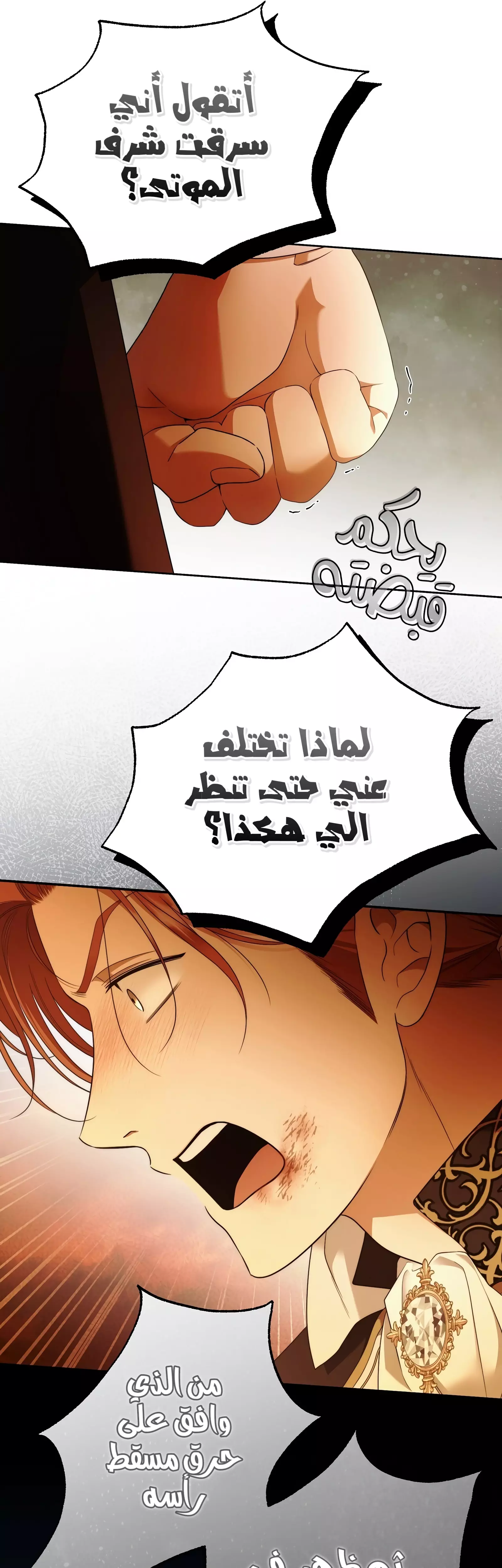 Read Your Eternal Lies AR Manga Online