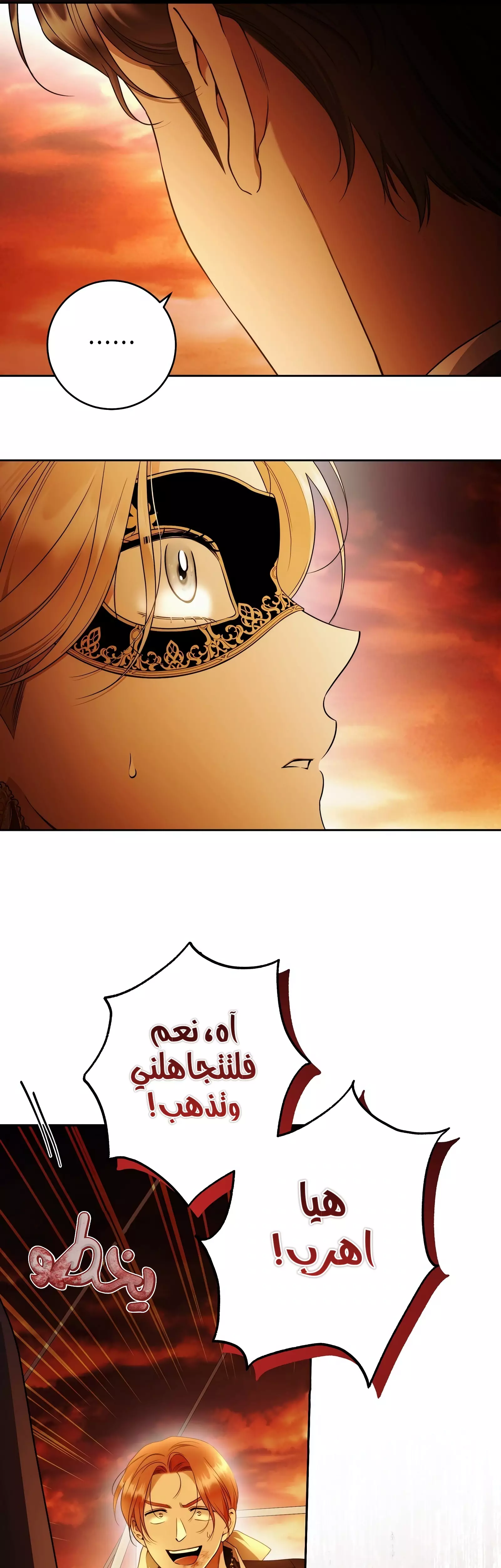 Read Your Eternal Lies AR Manga Online
