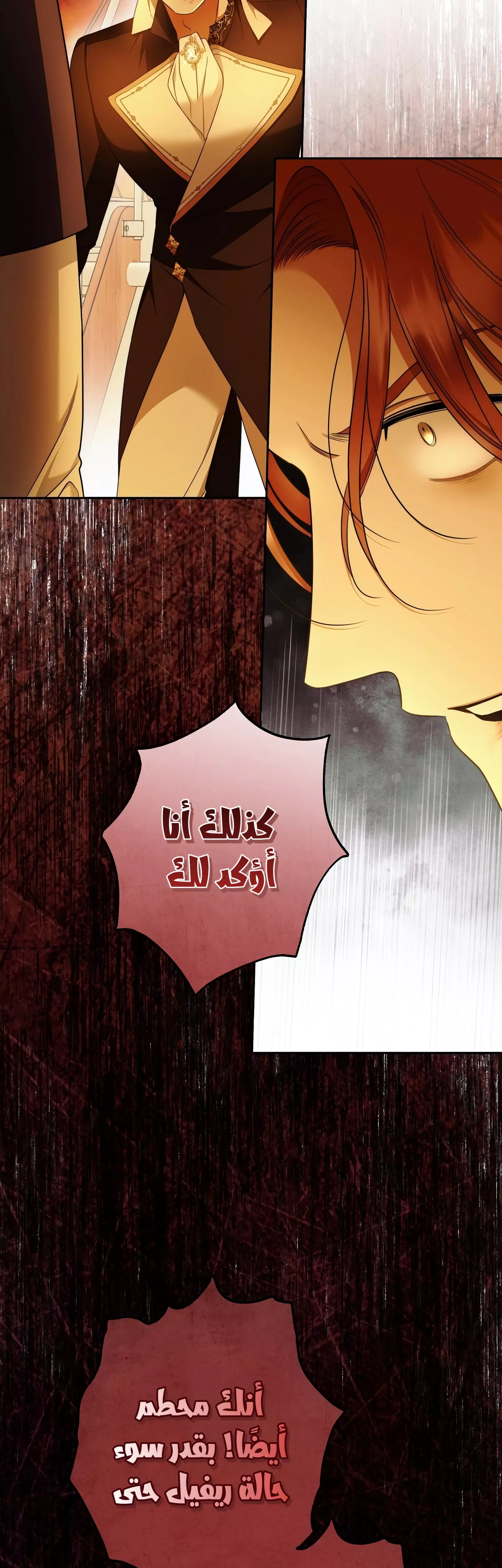 Read Your Eternal Lies AR Manga Online