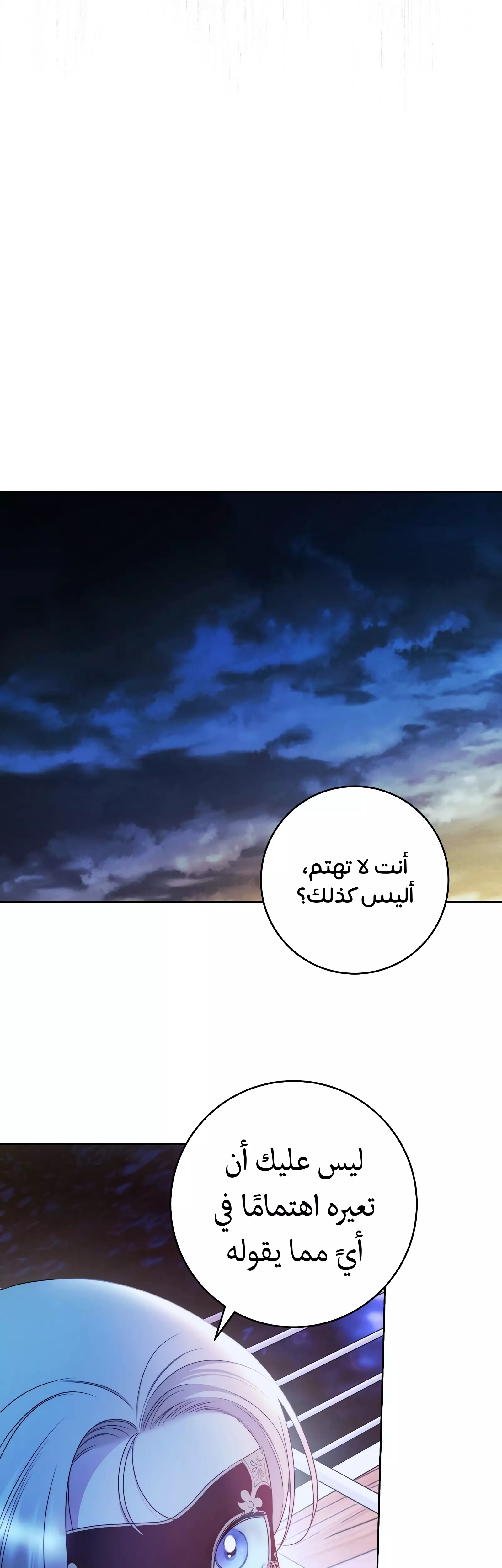 Read Your Eternal Lies AR Manga Online