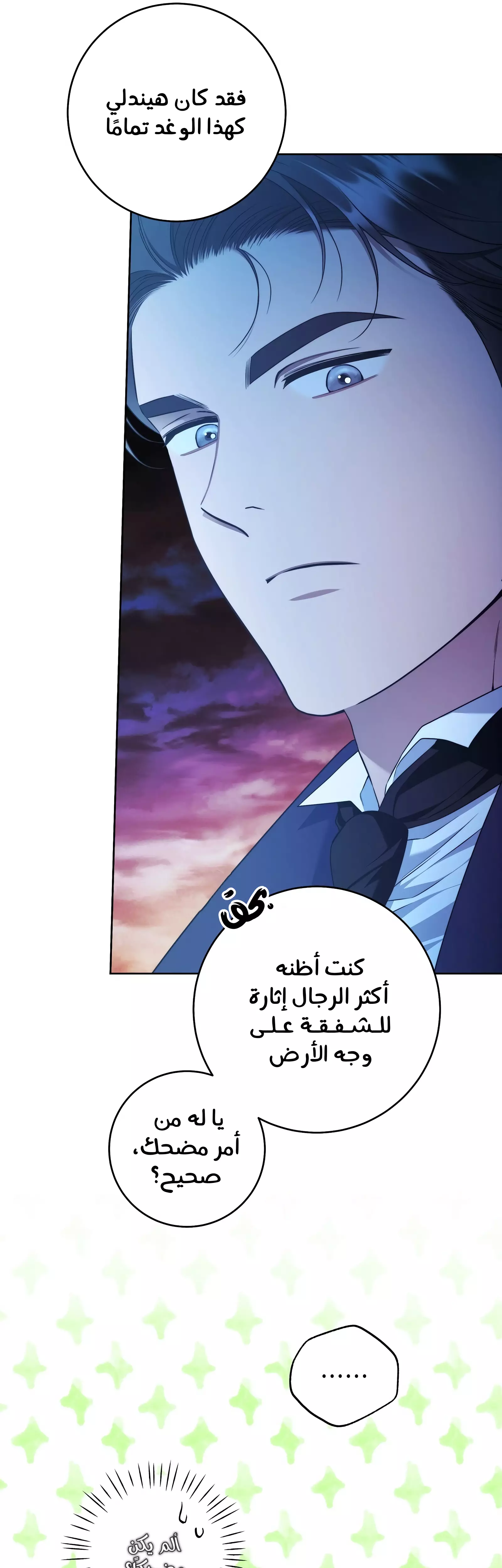 Read Your Eternal Lies AR Manga Online