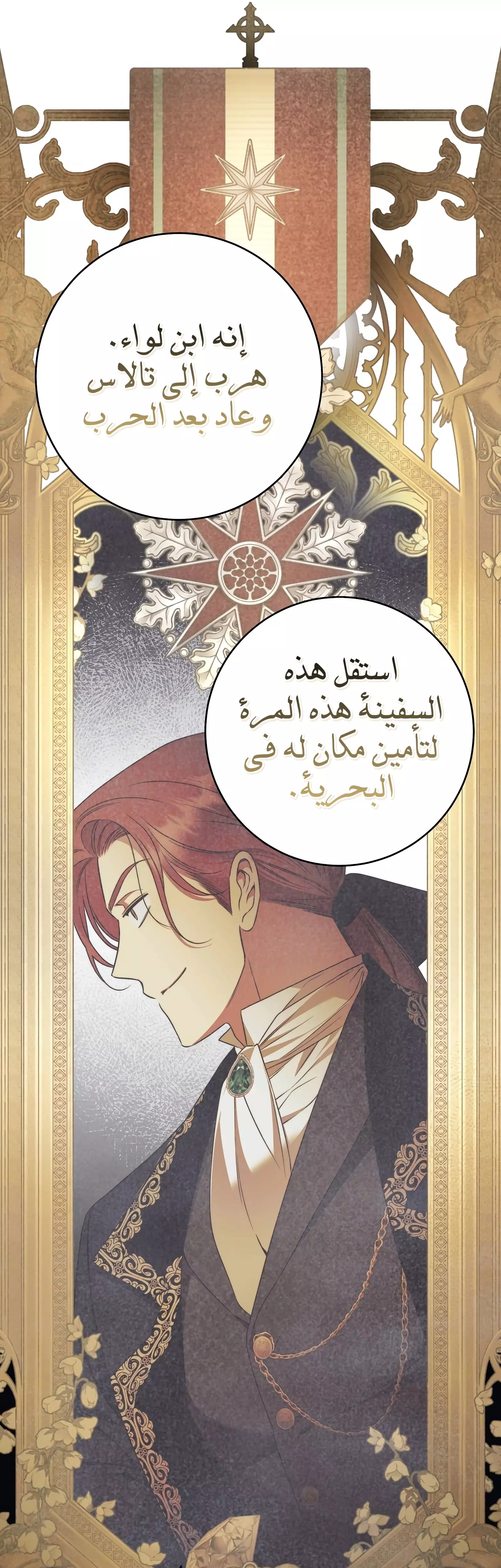 Read Your Eternal Lies AR Manga Online
