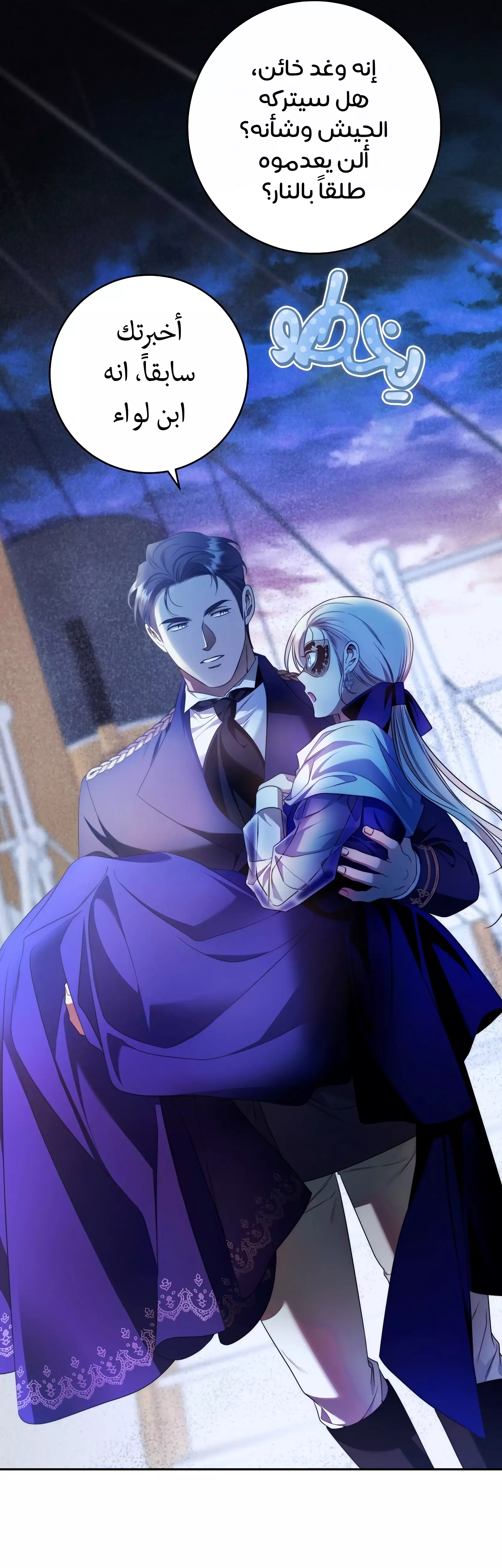 Read Your Eternal Lies AR Manga Online
