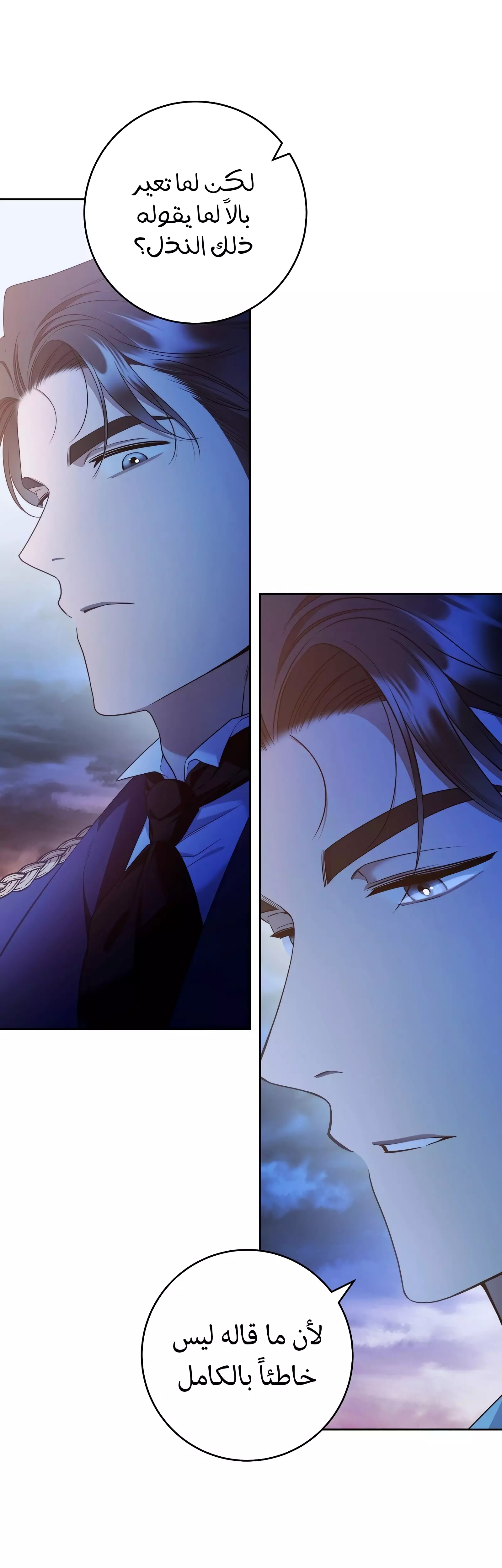 Read Your Eternal Lies AR Manga Online