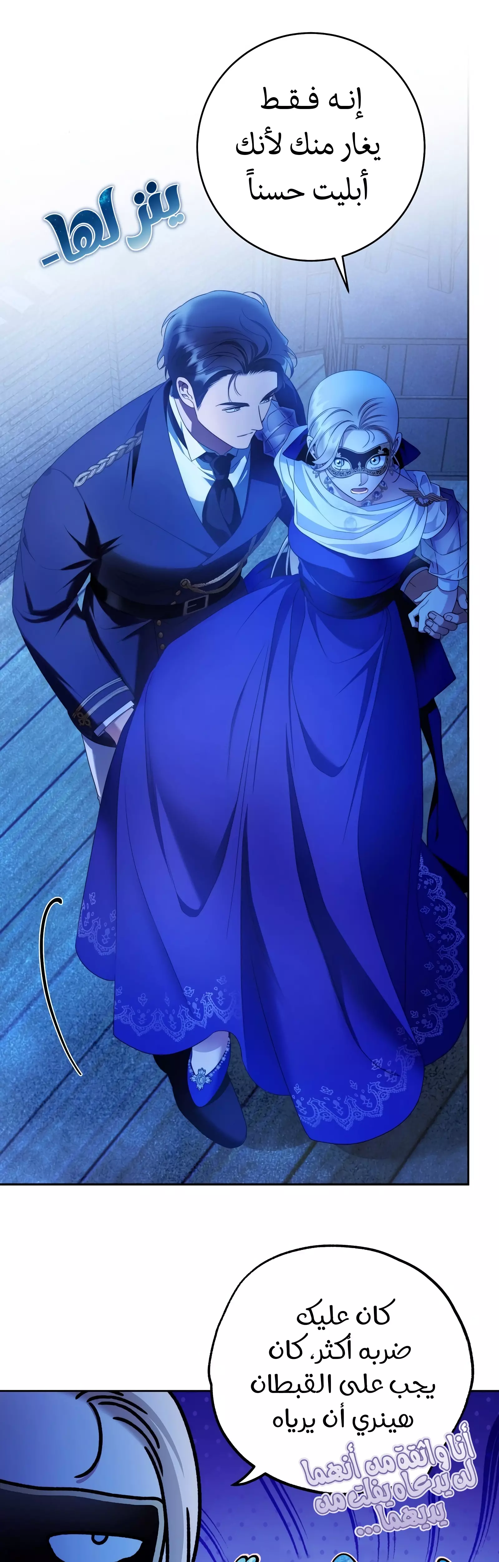 Read Your Eternal Lies AR Manga Online