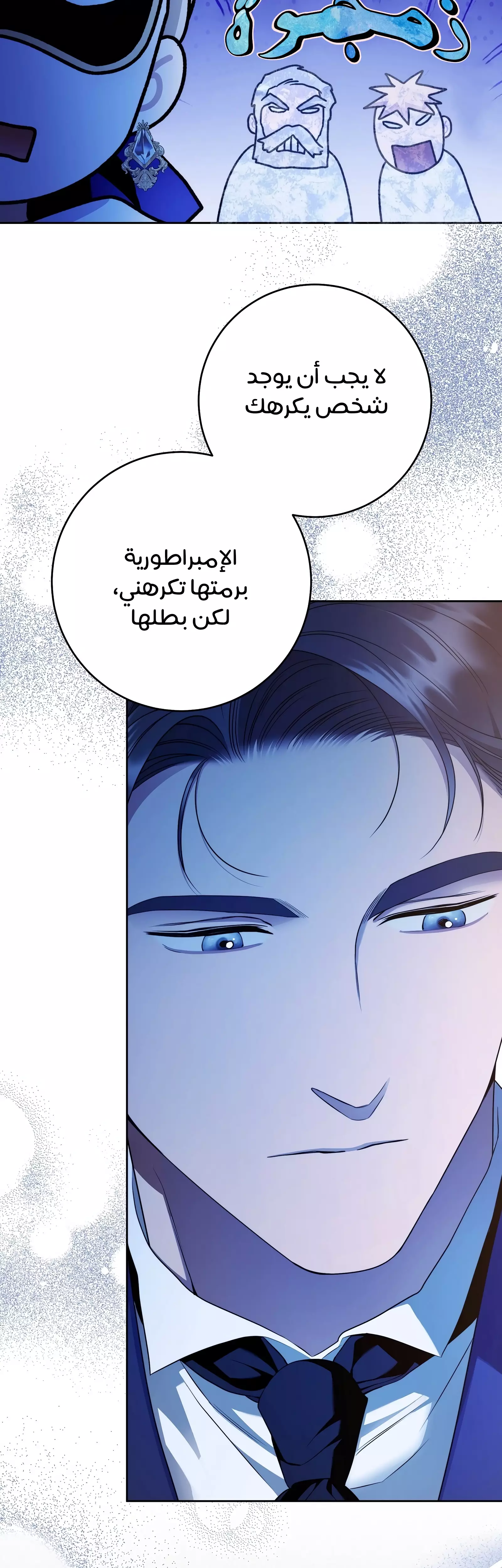 Read Your Eternal Lies AR Manga Online