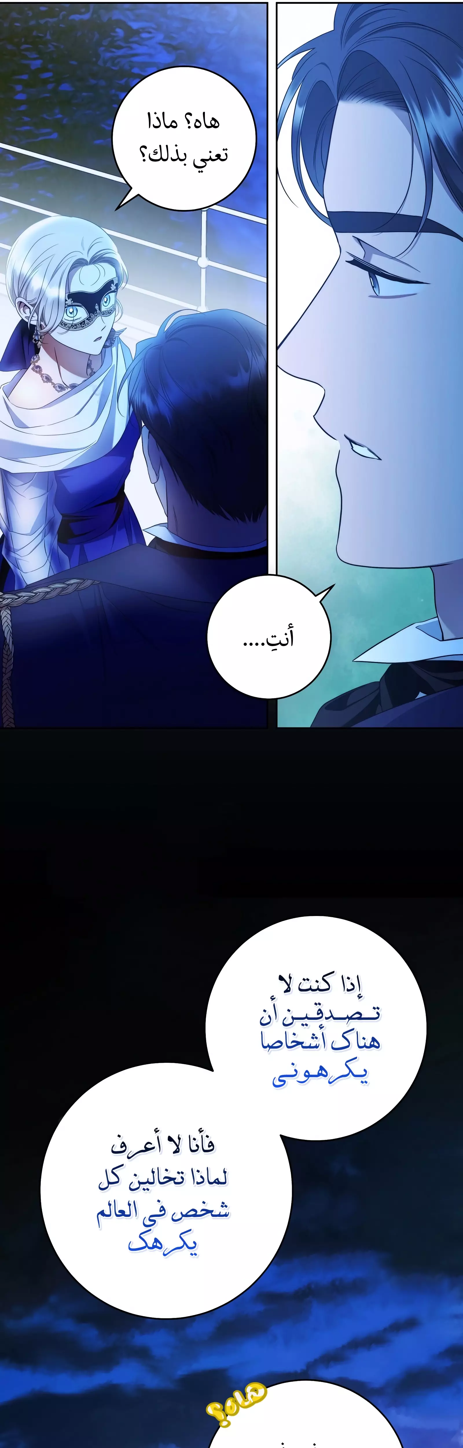 Read Your Eternal Lies AR Manga Online