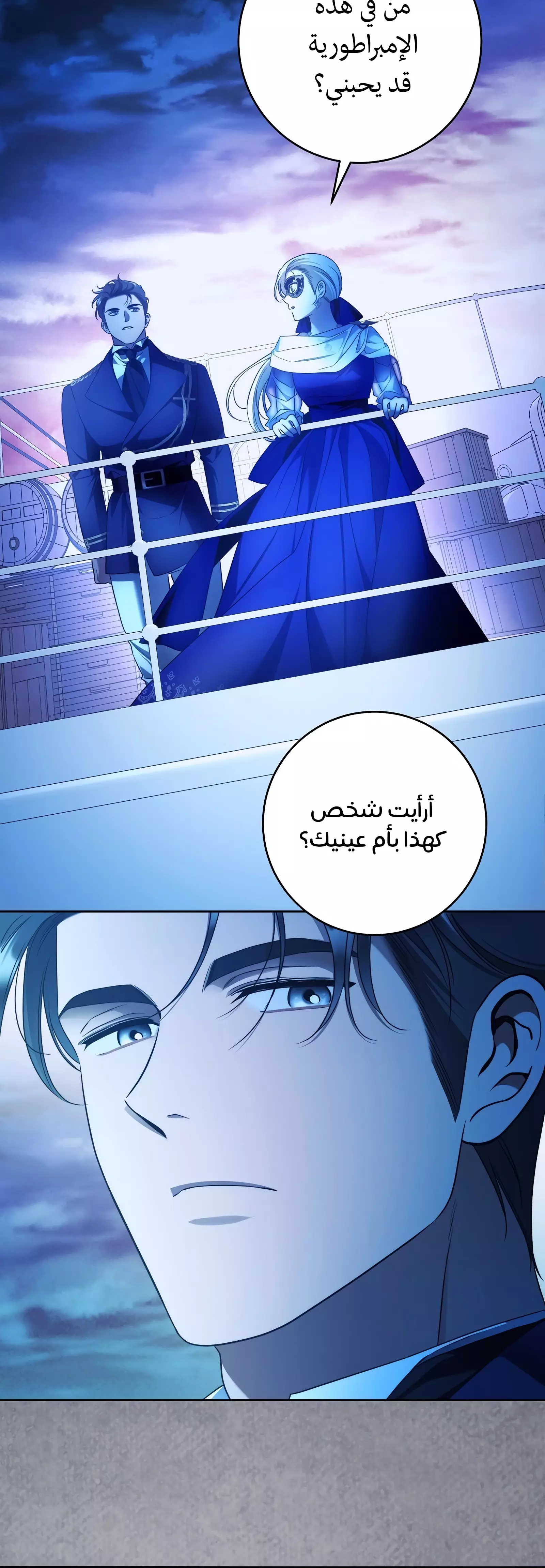 Read Your Eternal Lies AR Manga Online