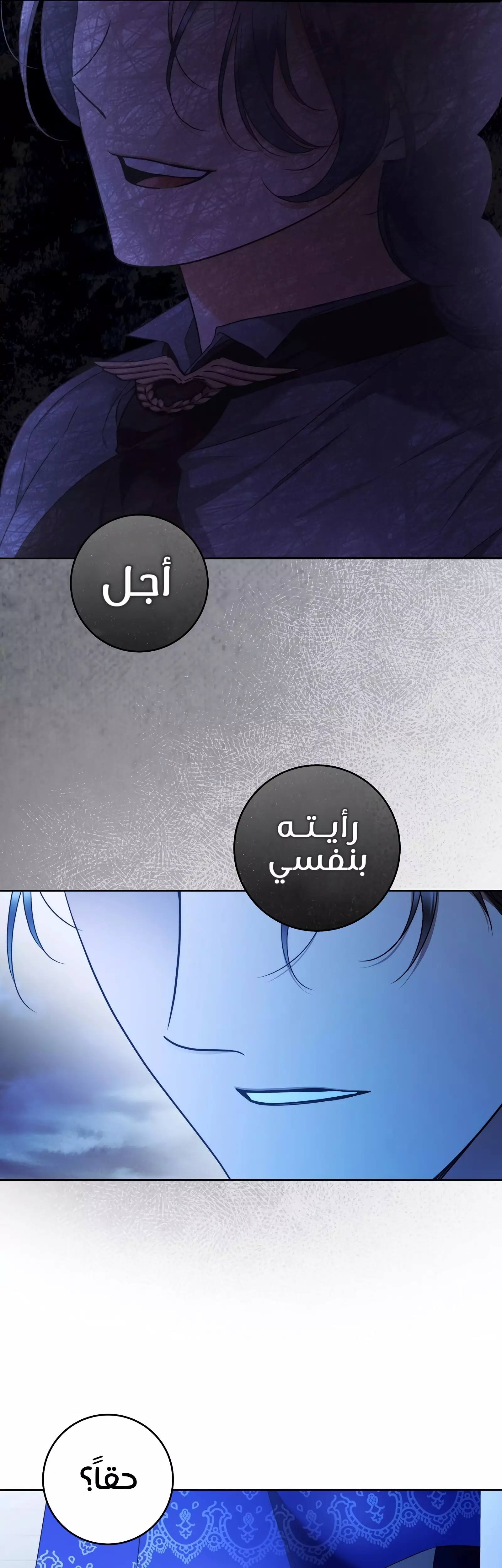 Read Your Eternal Lies AR Manga Online