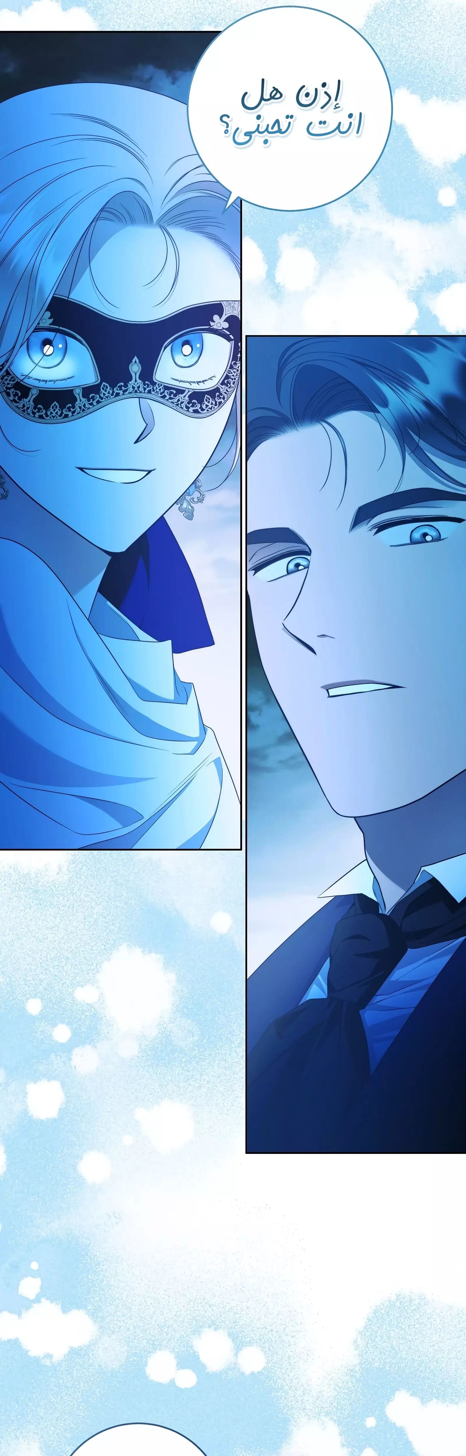 Read Your Eternal Lies AR Manga Online