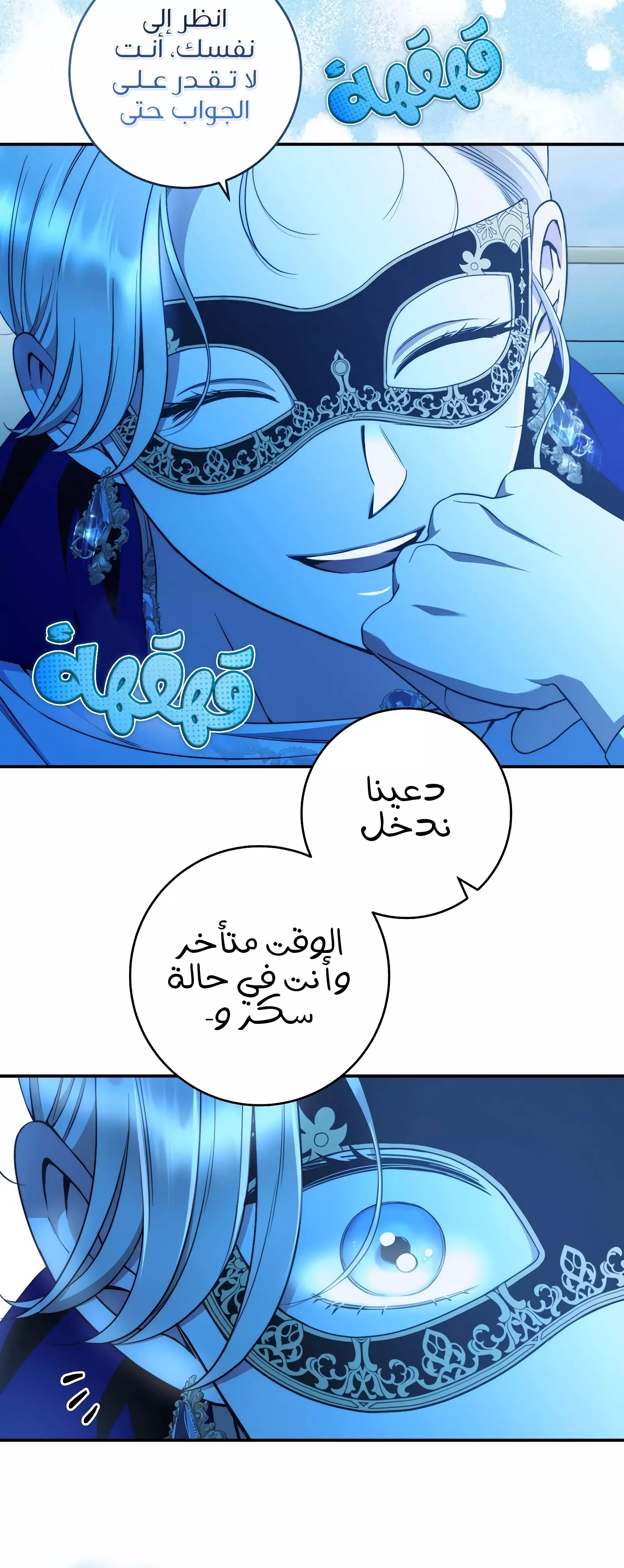 Read Your Eternal Lies AR Manga Online