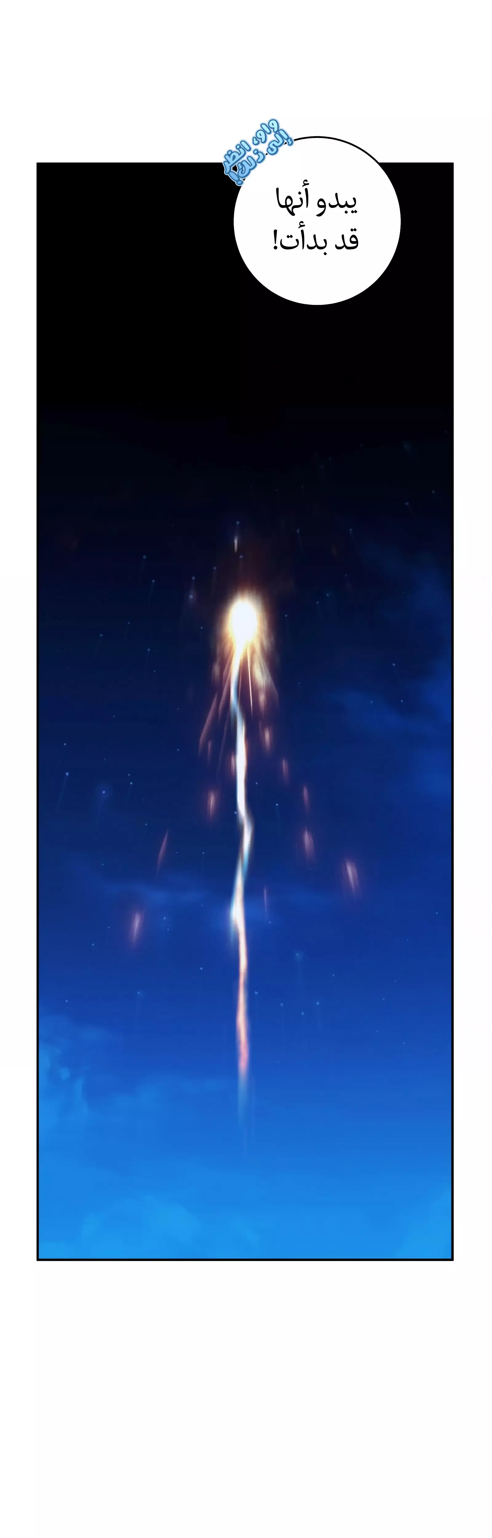 Read Your Eternal Lies AR Manga Online