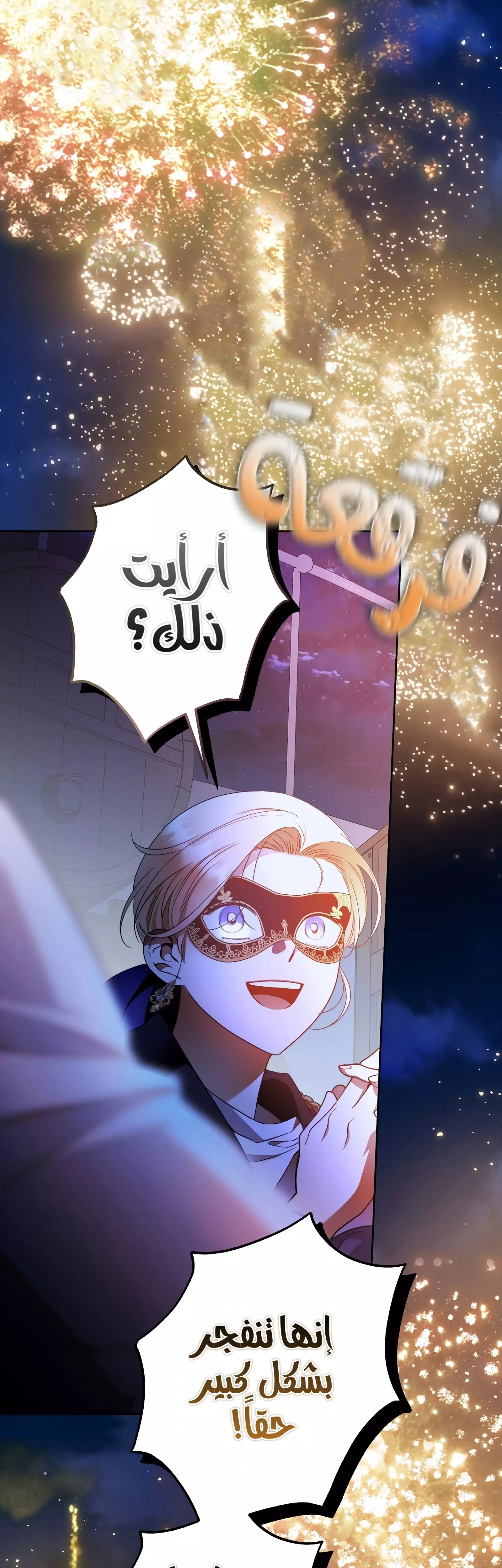Read Your Eternal Lies AR Manga Online