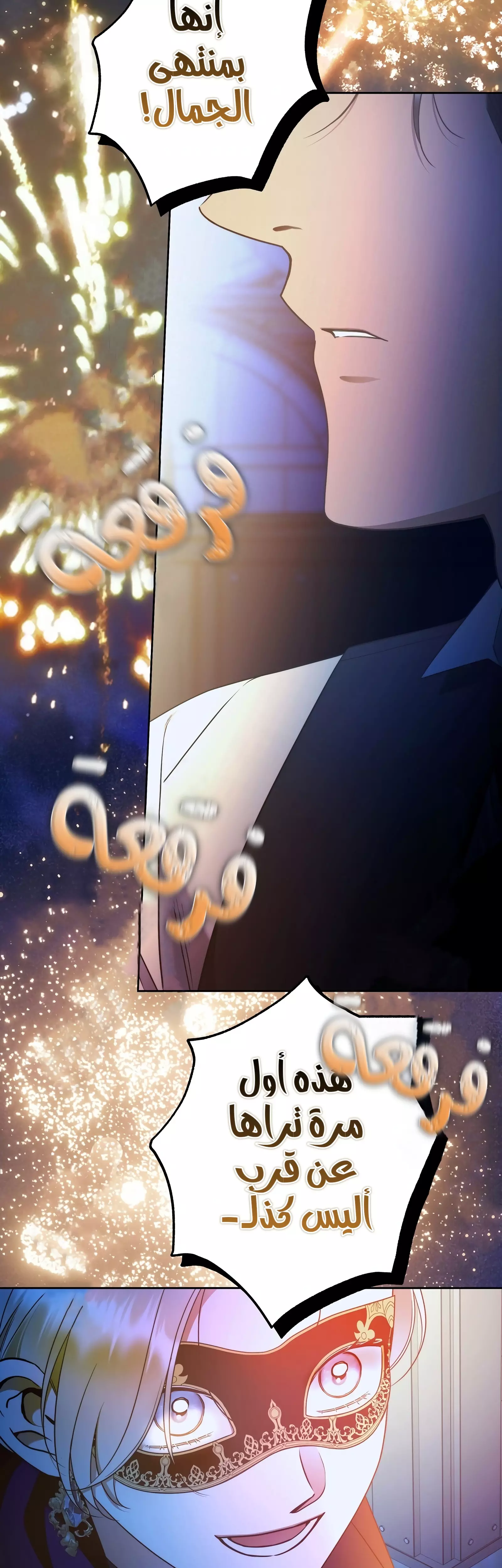 Read Your Eternal Lies AR Manga Online