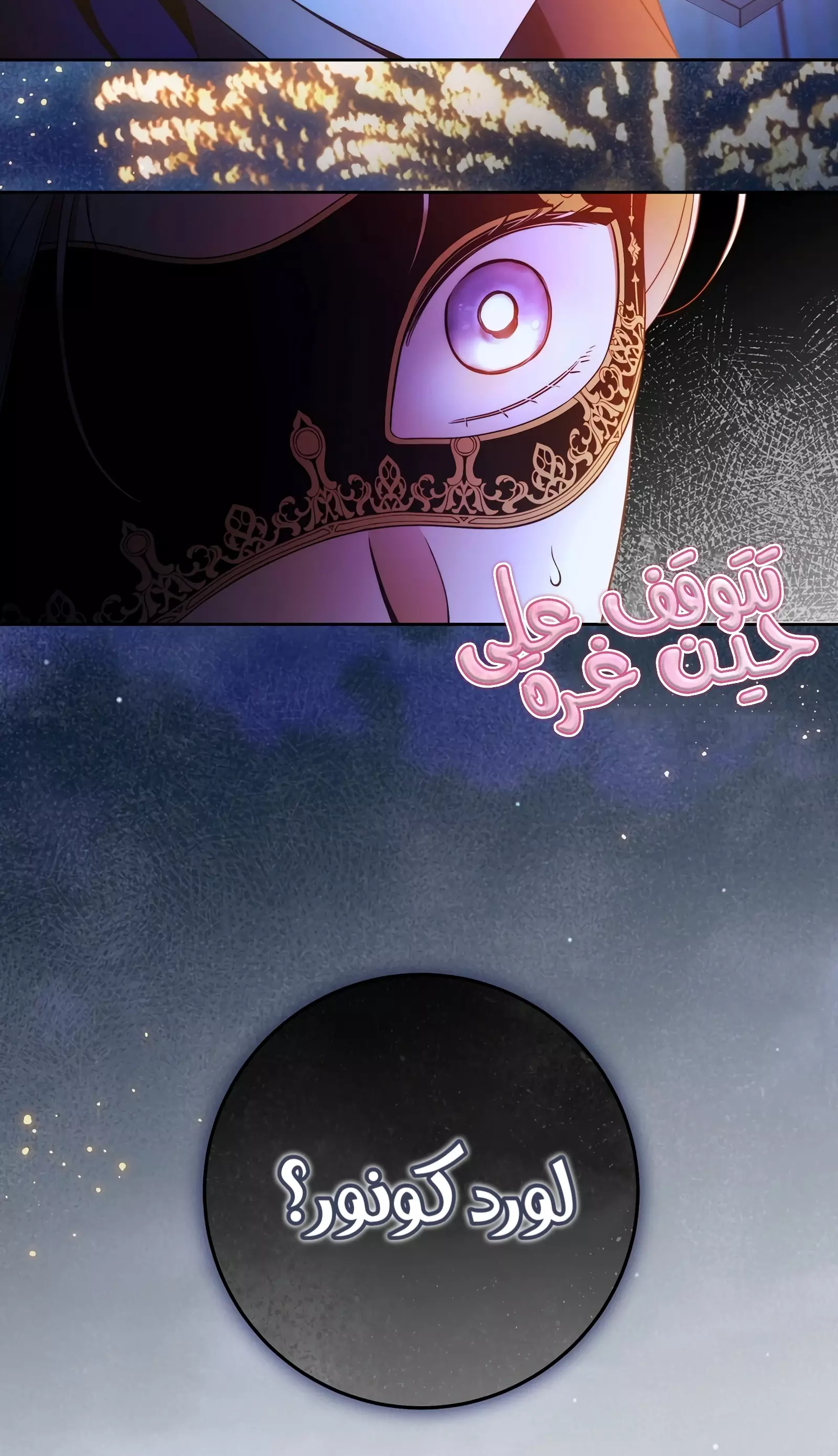 Read Your Eternal Lies AR Manga Online