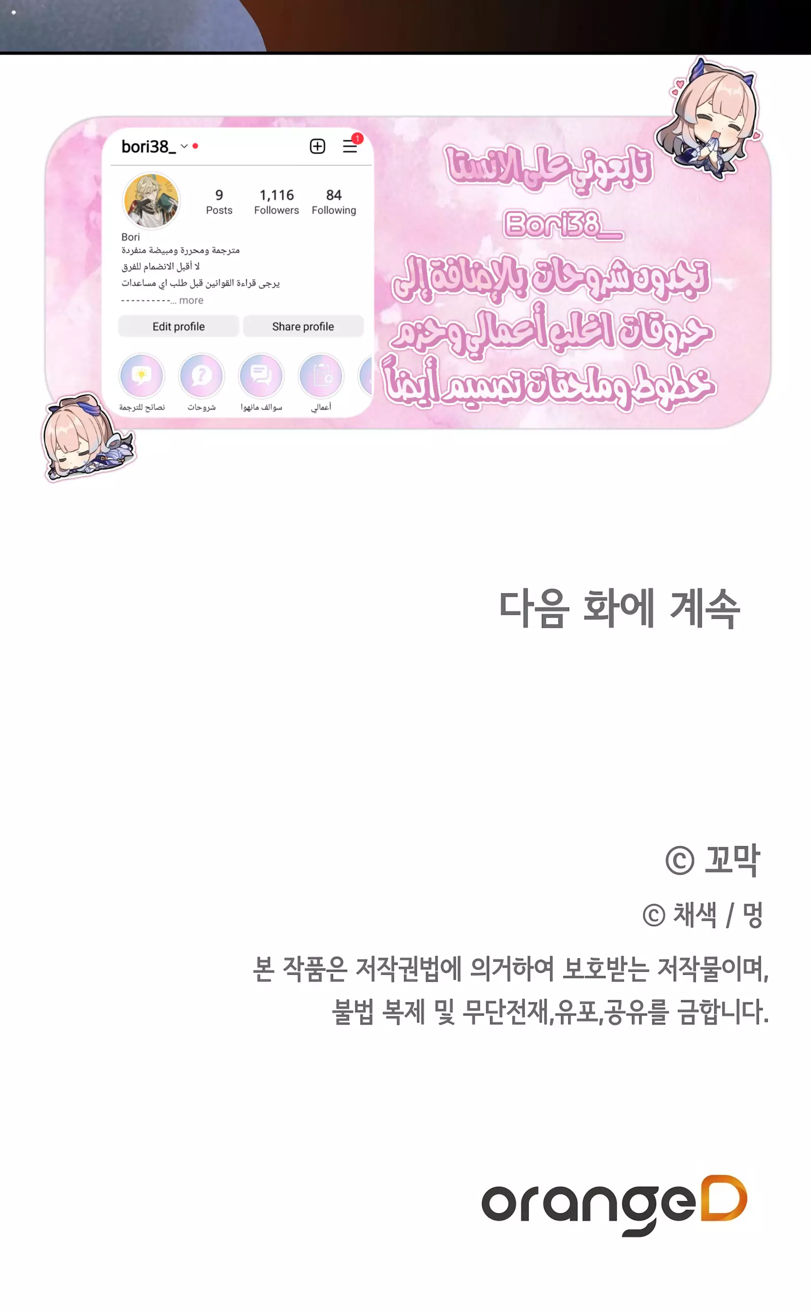 Read Your Eternal Lies AR Manga Online