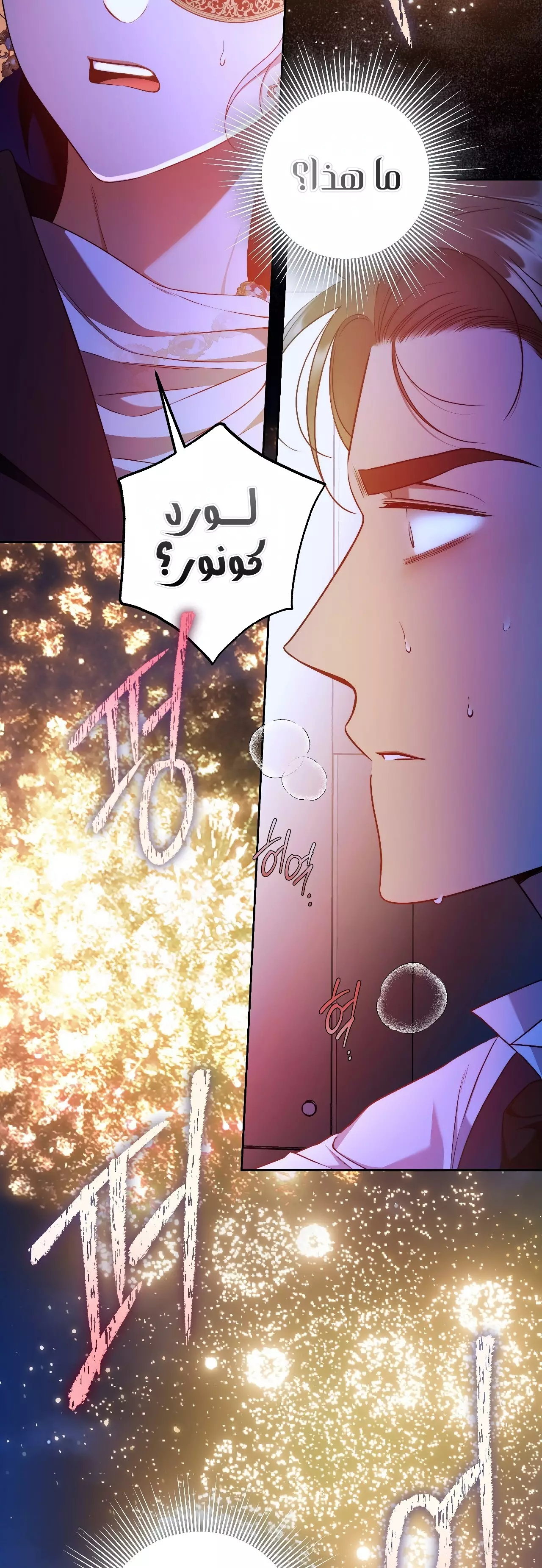 Read Your Eternal Lies AR Manga Online