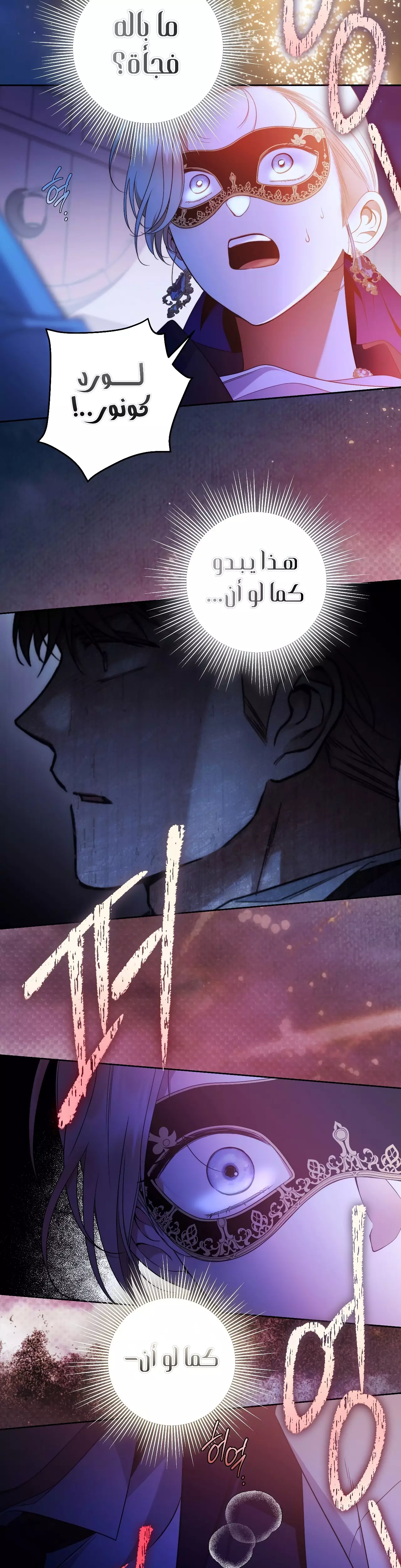 Read Your Eternal Lies AR Manga Online