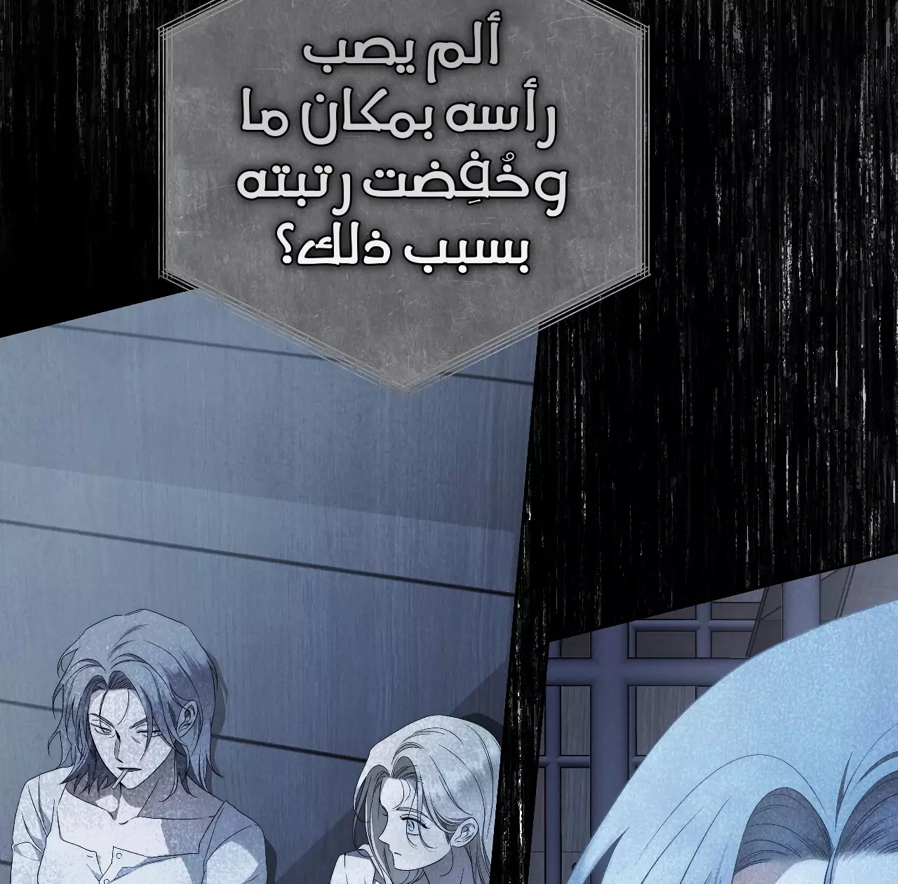 Read Your Eternal Lies AR Manga Online