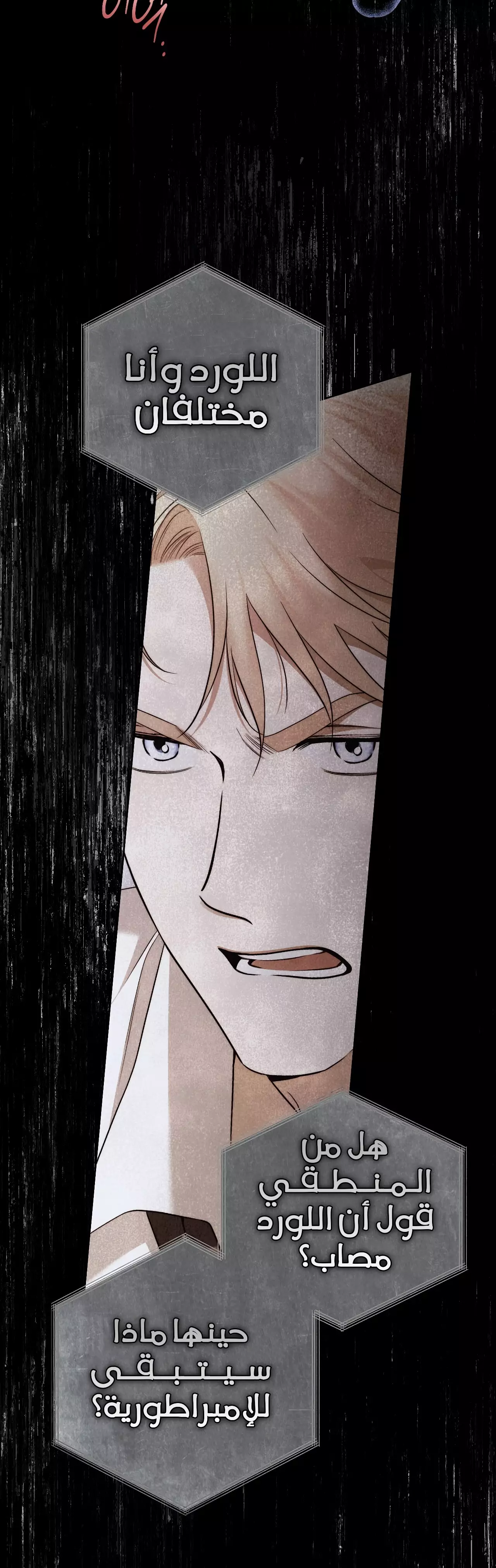 Read Your Eternal Lies AR Manga Online