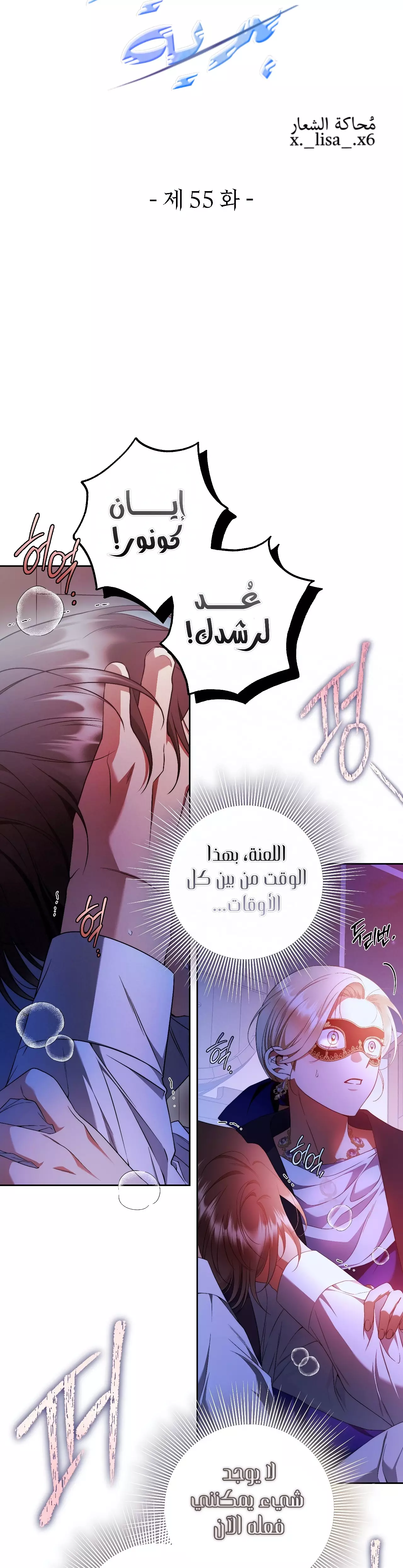 Read Your Eternal Lies AR Manga Online