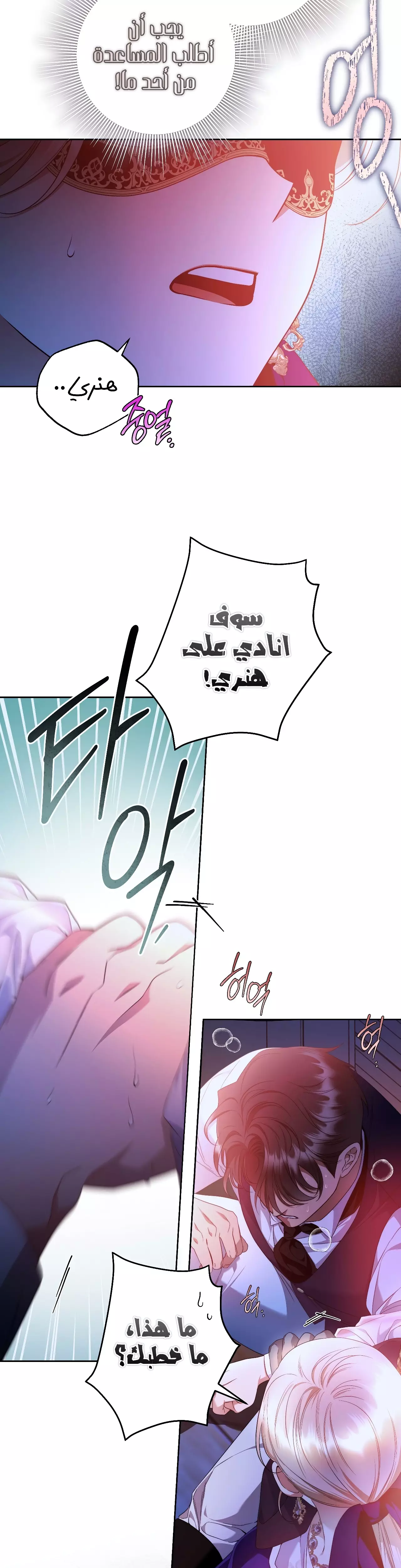 Read Your Eternal Lies AR Manga Online