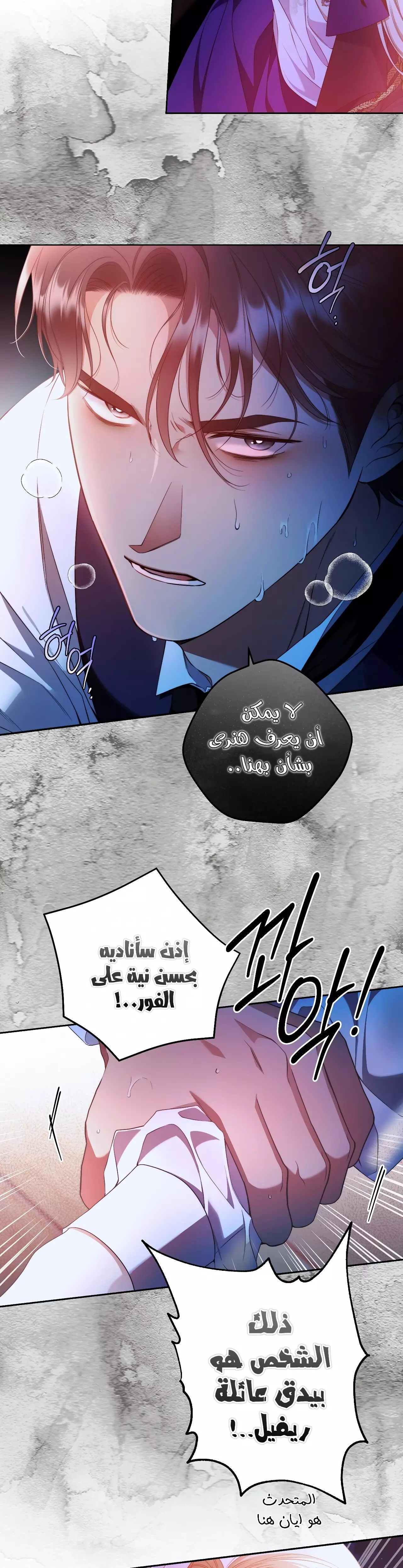 Read Your Eternal Lies AR Manga Online