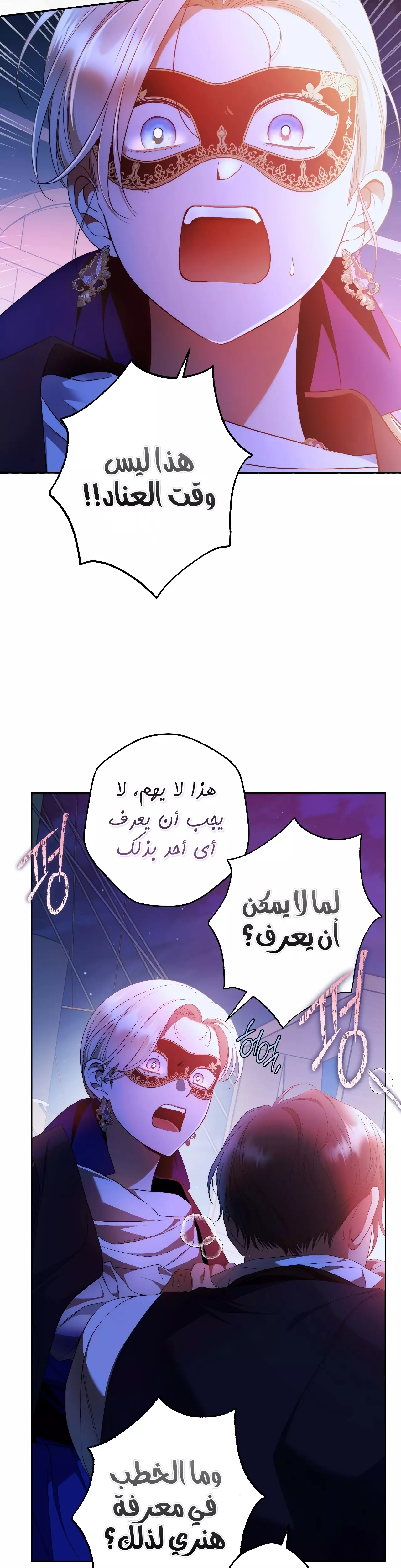 Read Your Eternal Lies AR Manga Online