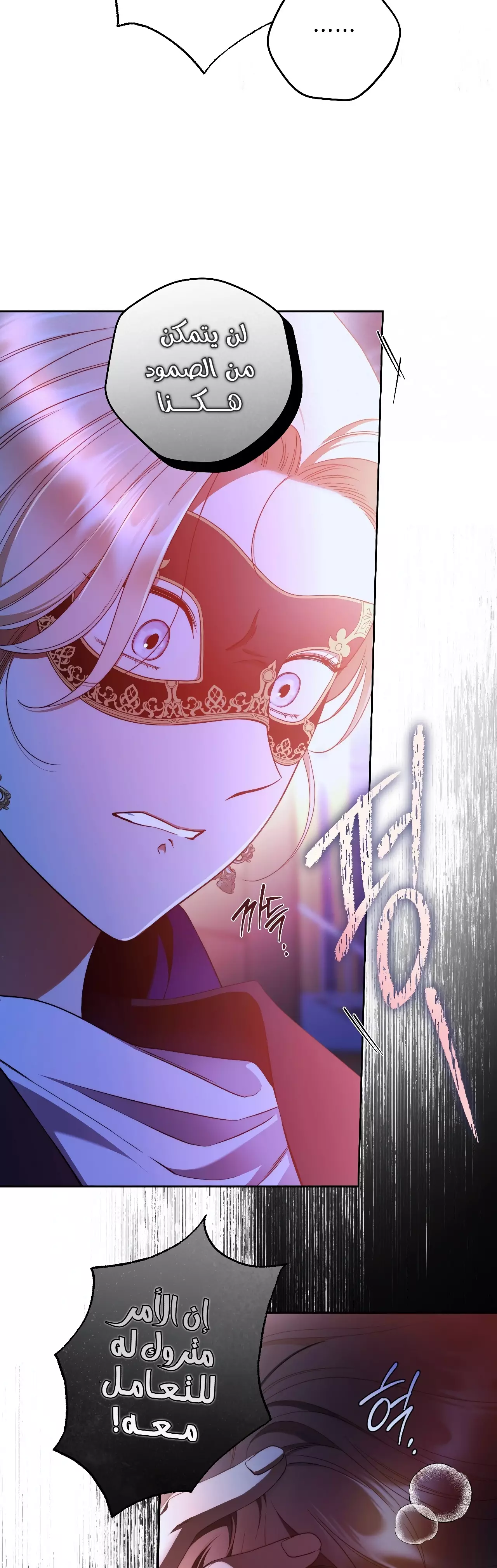 Read Your Eternal Lies AR Manga Online