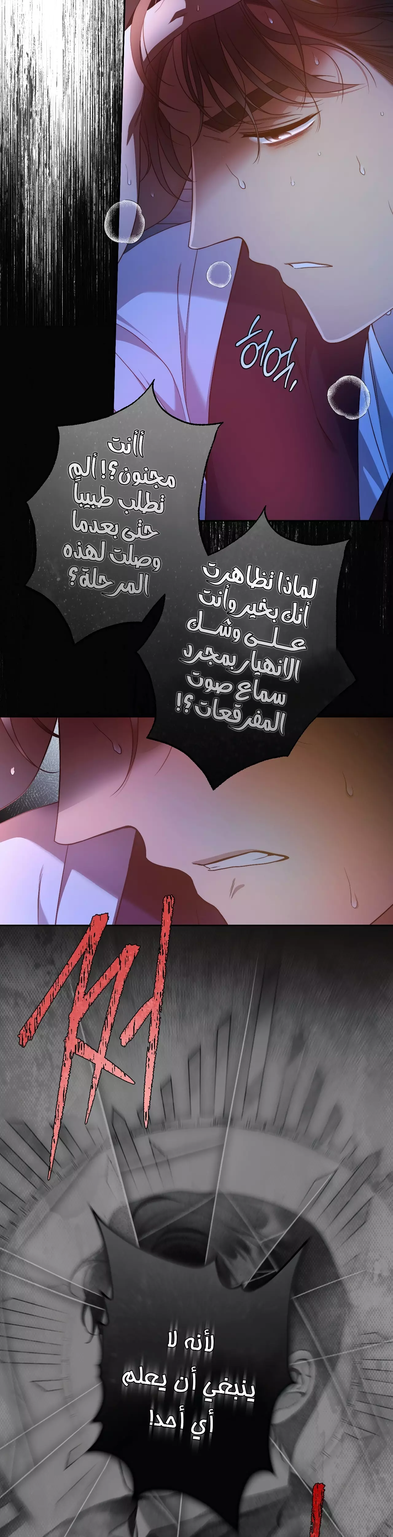 Read Your Eternal Lies AR Manga Online