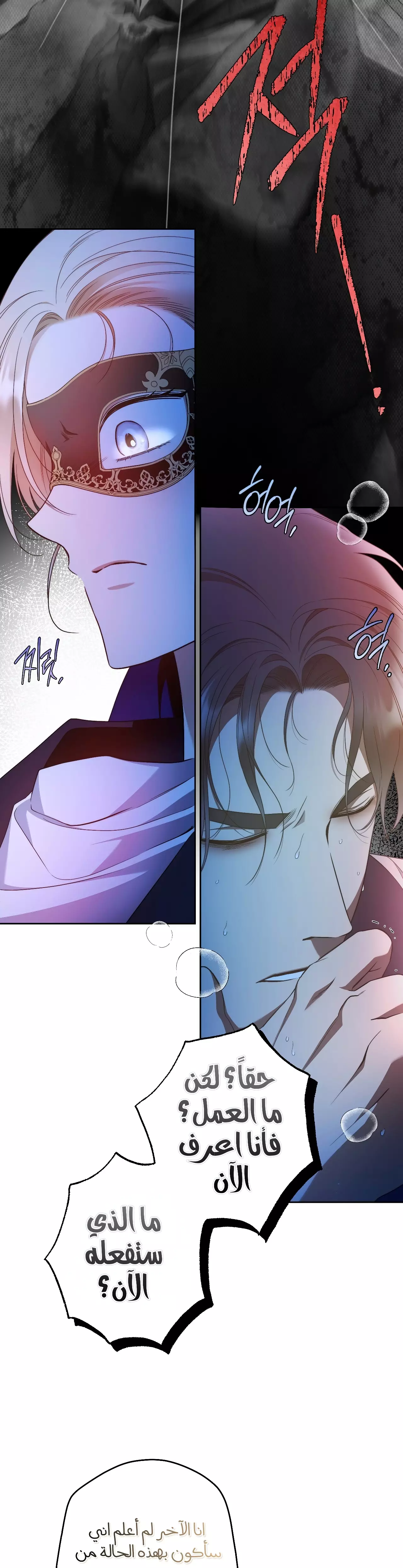 Read Your Eternal Lies AR Manga Online