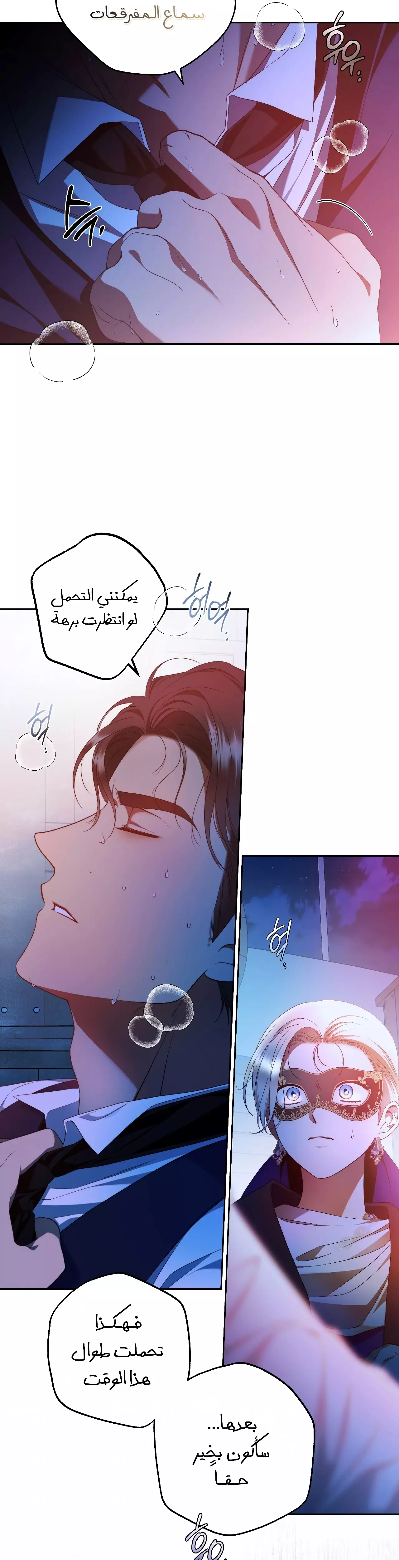 Read Your Eternal Lies AR Manga Online