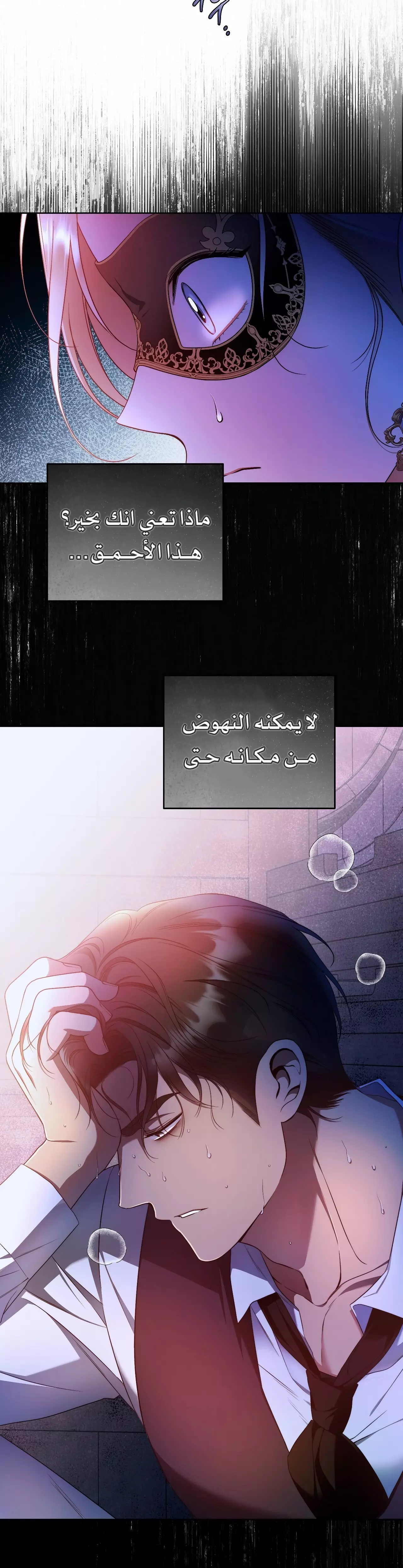 Read Your Eternal Lies AR Manga Online