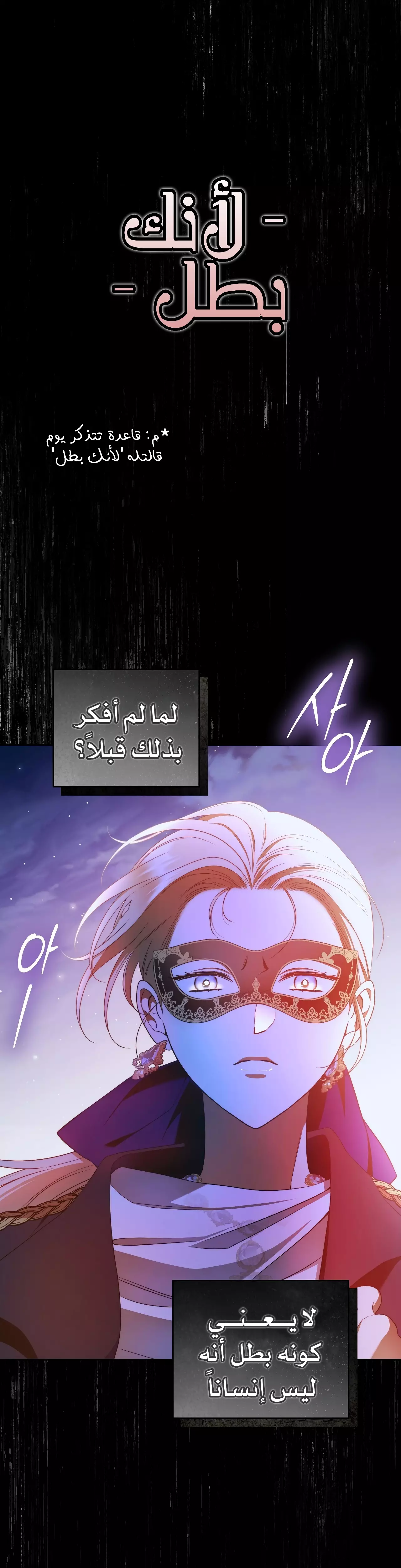 Read Your Eternal Lies AR Manga Online