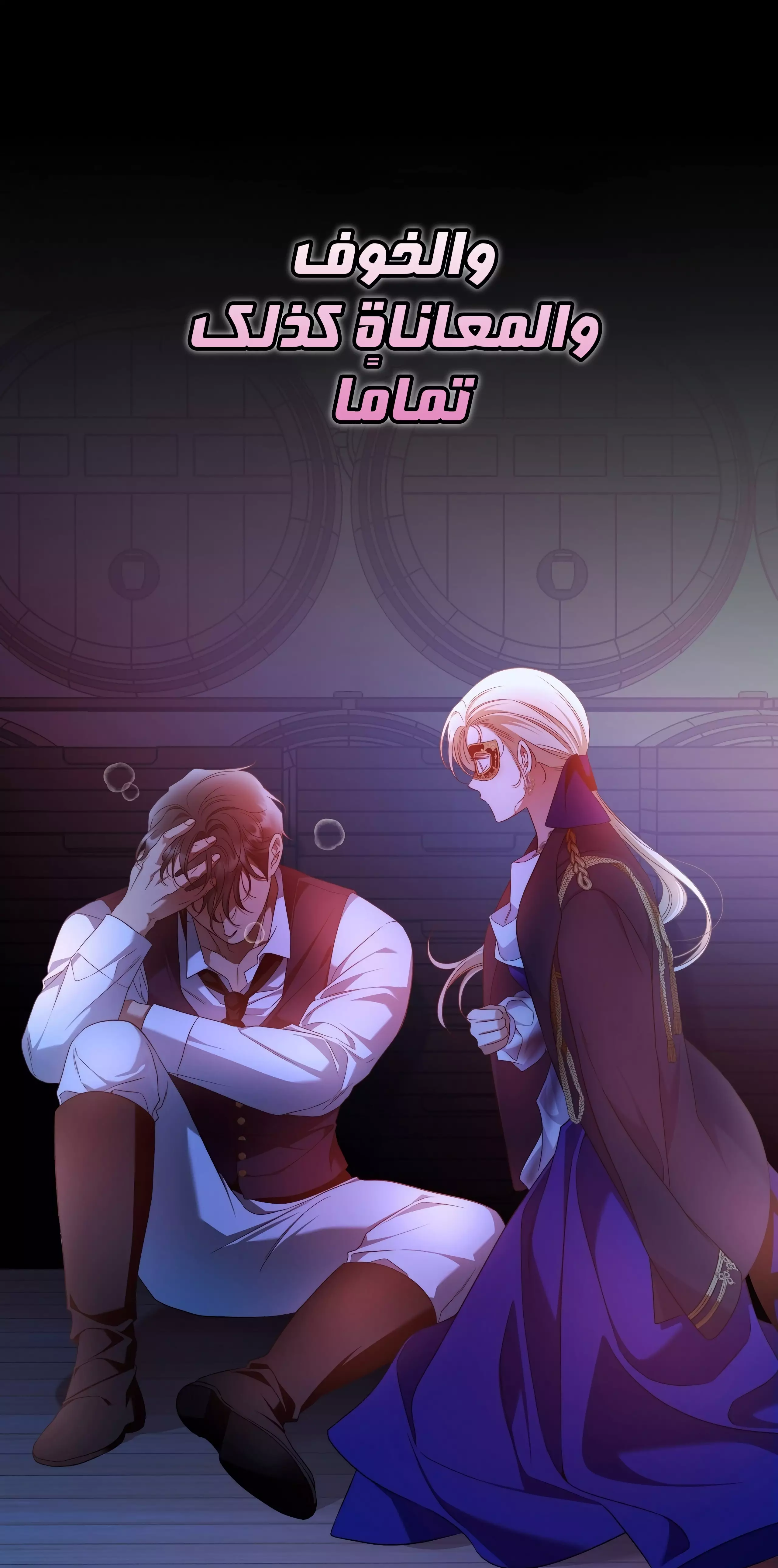 Read Your Eternal Lies AR Manga Online
