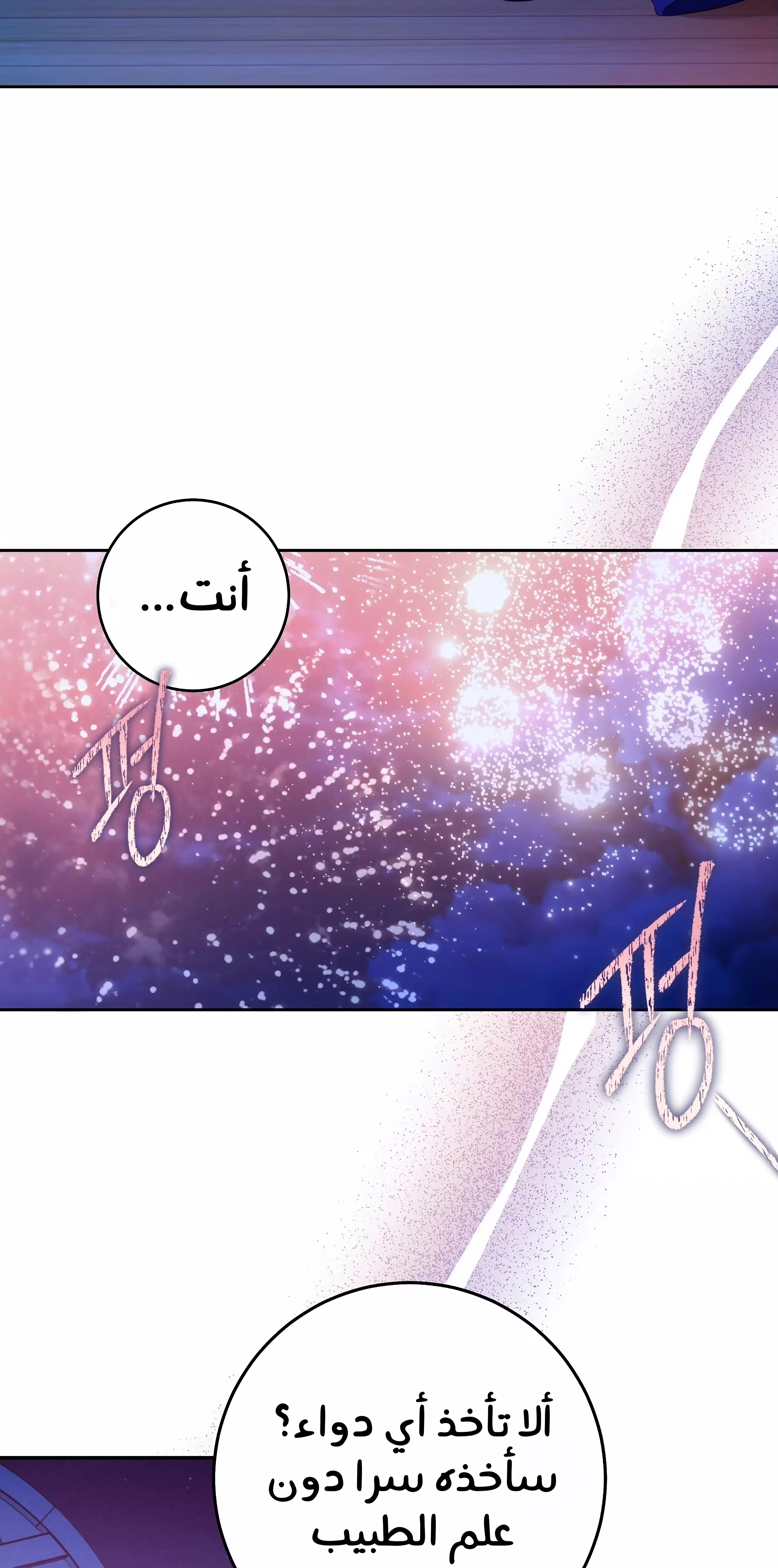 Read Your Eternal Lies AR Manga Online