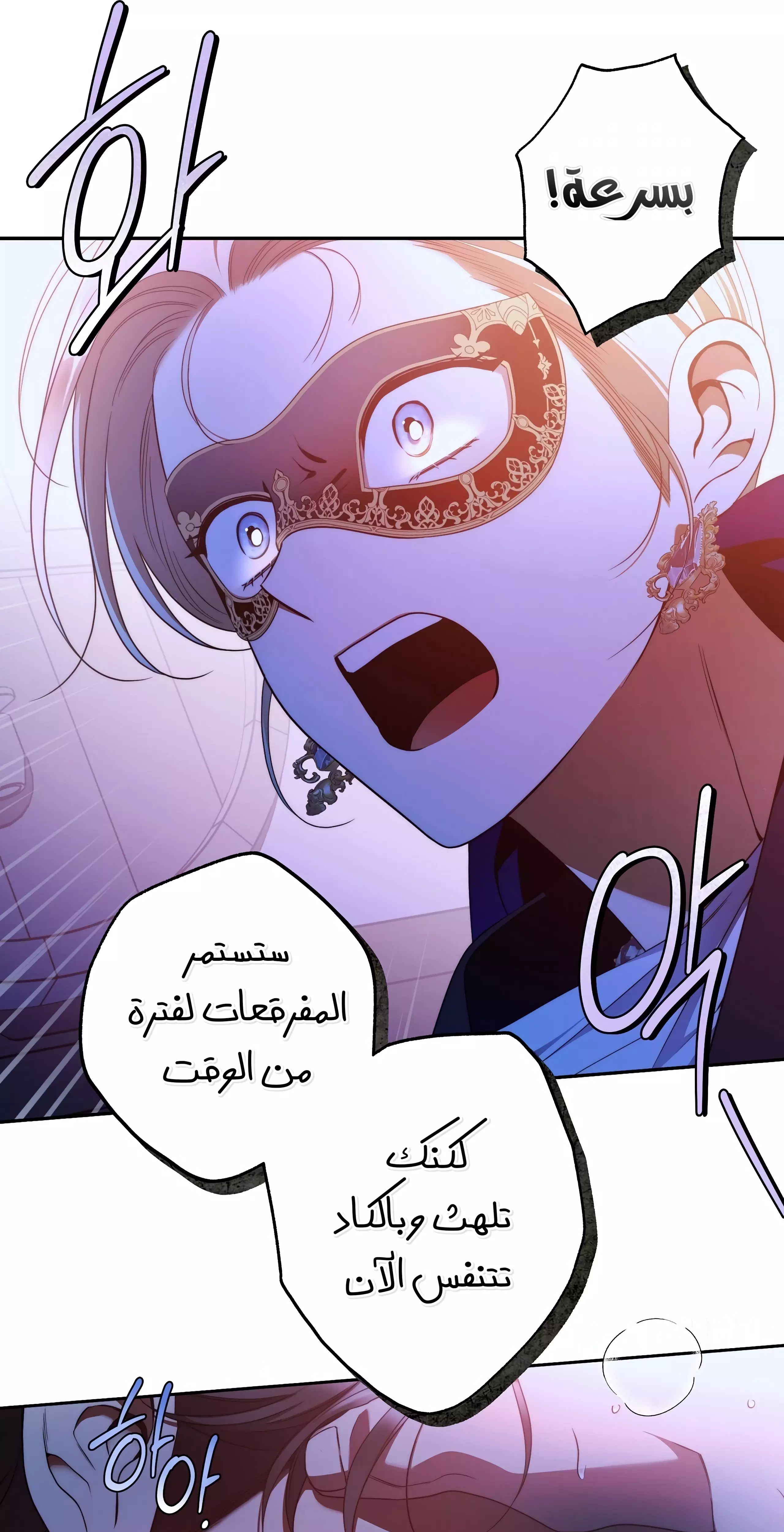 Read Your Eternal Lies AR Manga Online