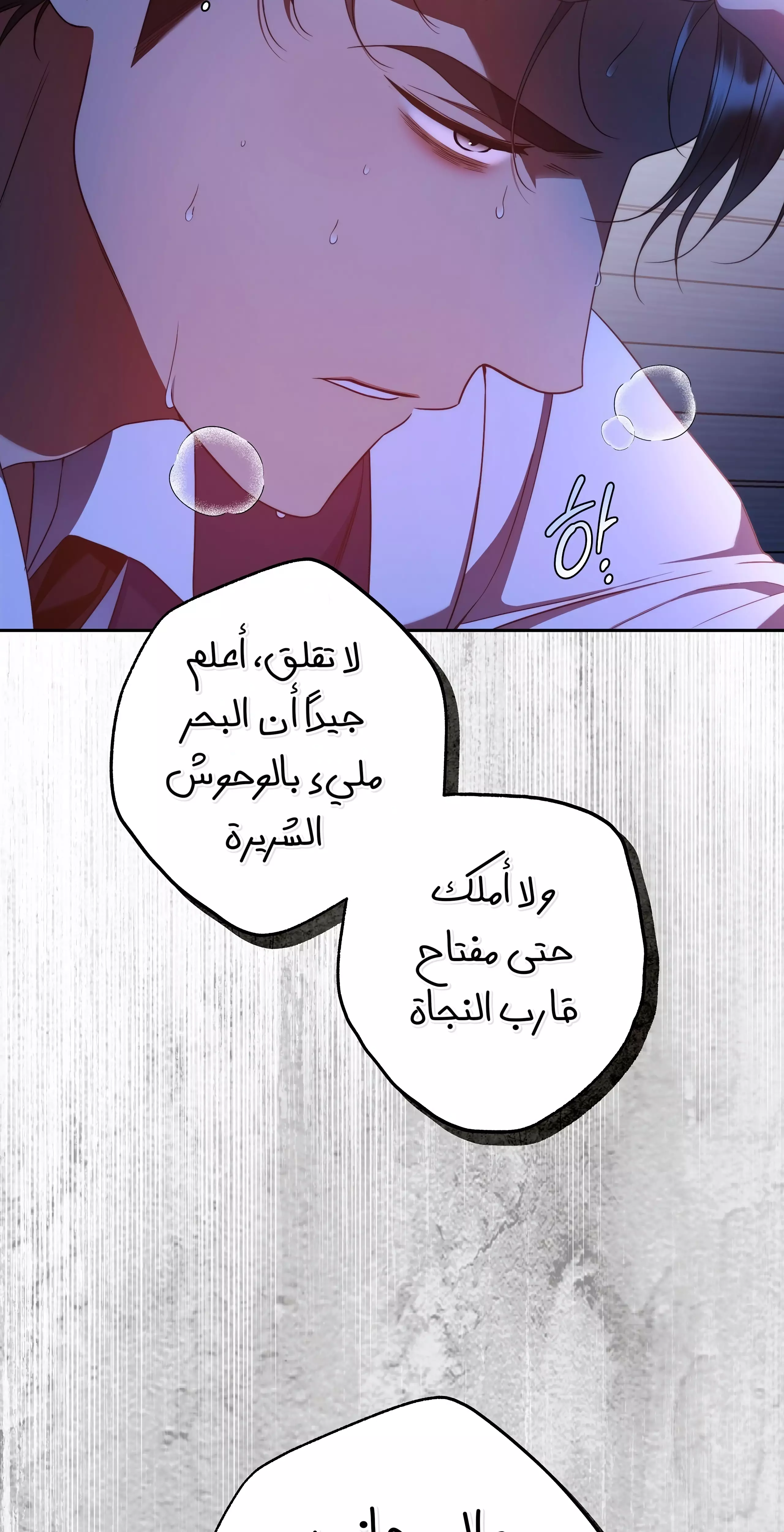 Read Your Eternal Lies AR Manga Online