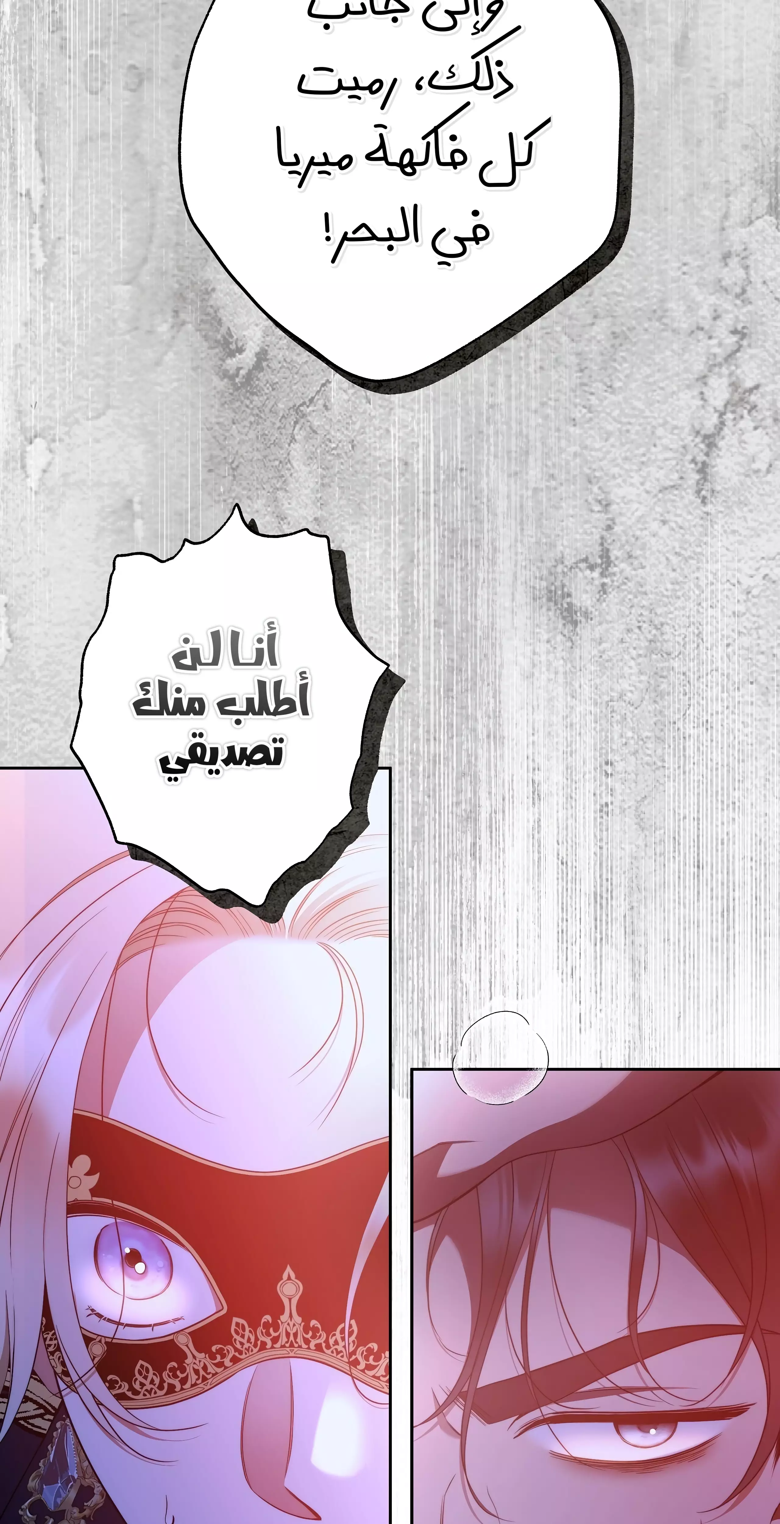 Read Your Eternal Lies AR Manga Online